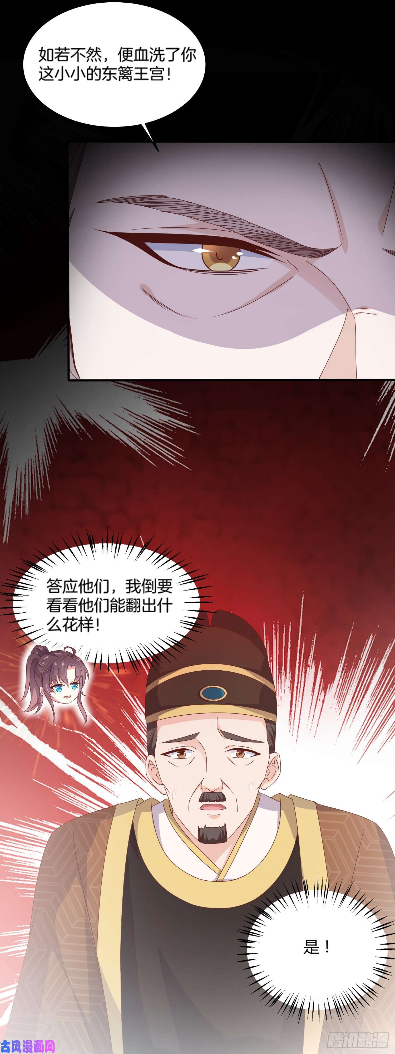 至尊瞳术师：绝世大小姐第一百七十七话 没话去？