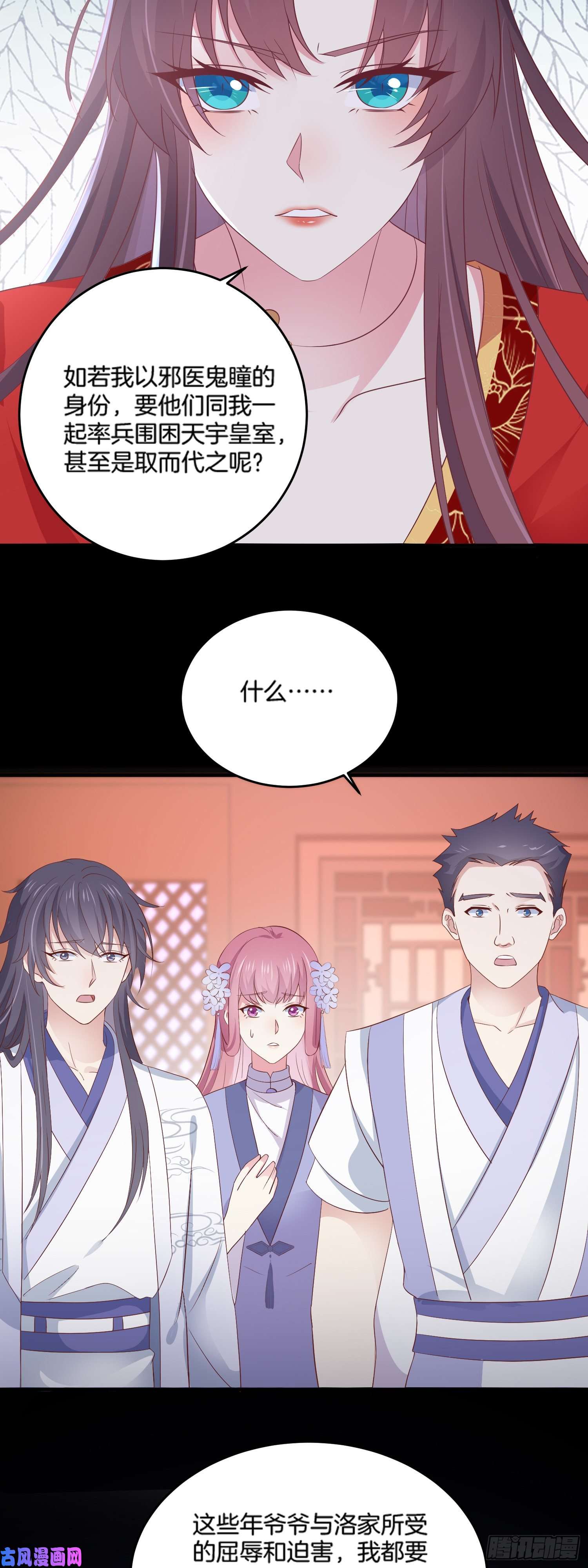 至尊瞳术师：绝世大小姐第一百七十七话 没话去？