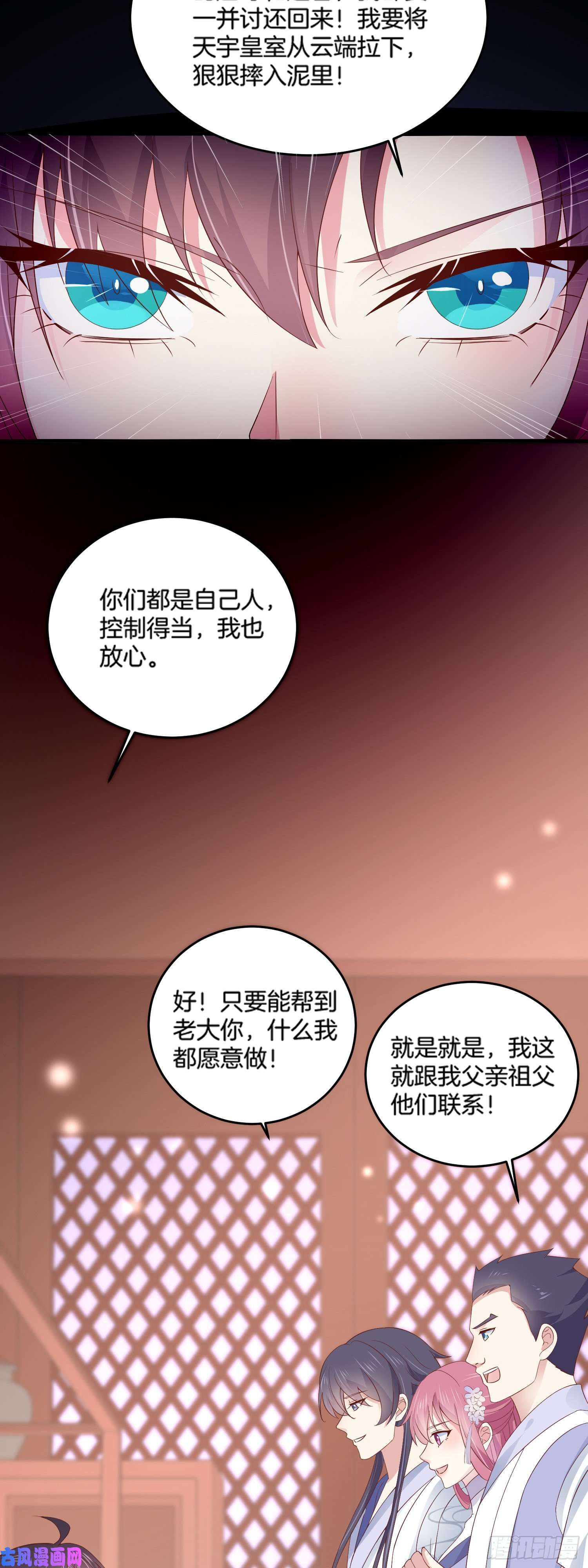 至尊瞳术师：绝世大小姐第一百七十七话 没话去？