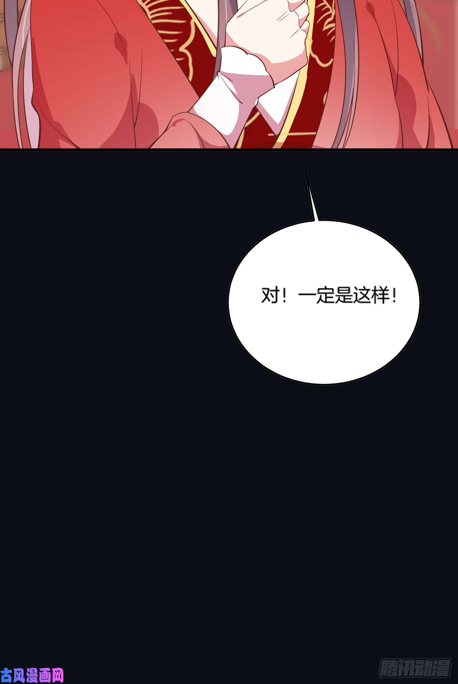 至尊瞳术师：绝世大小姐第一百七十七话 没话去？