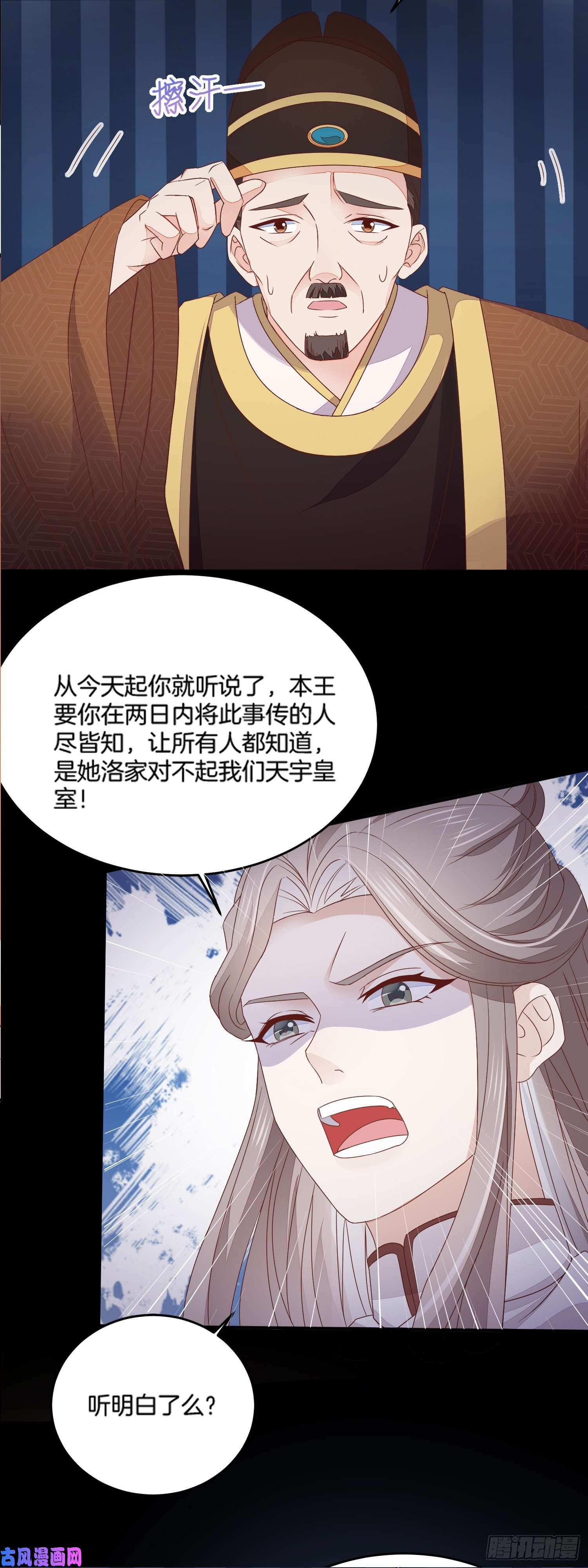 至尊瞳术师：绝世大小姐第一百七十七话 没话去？