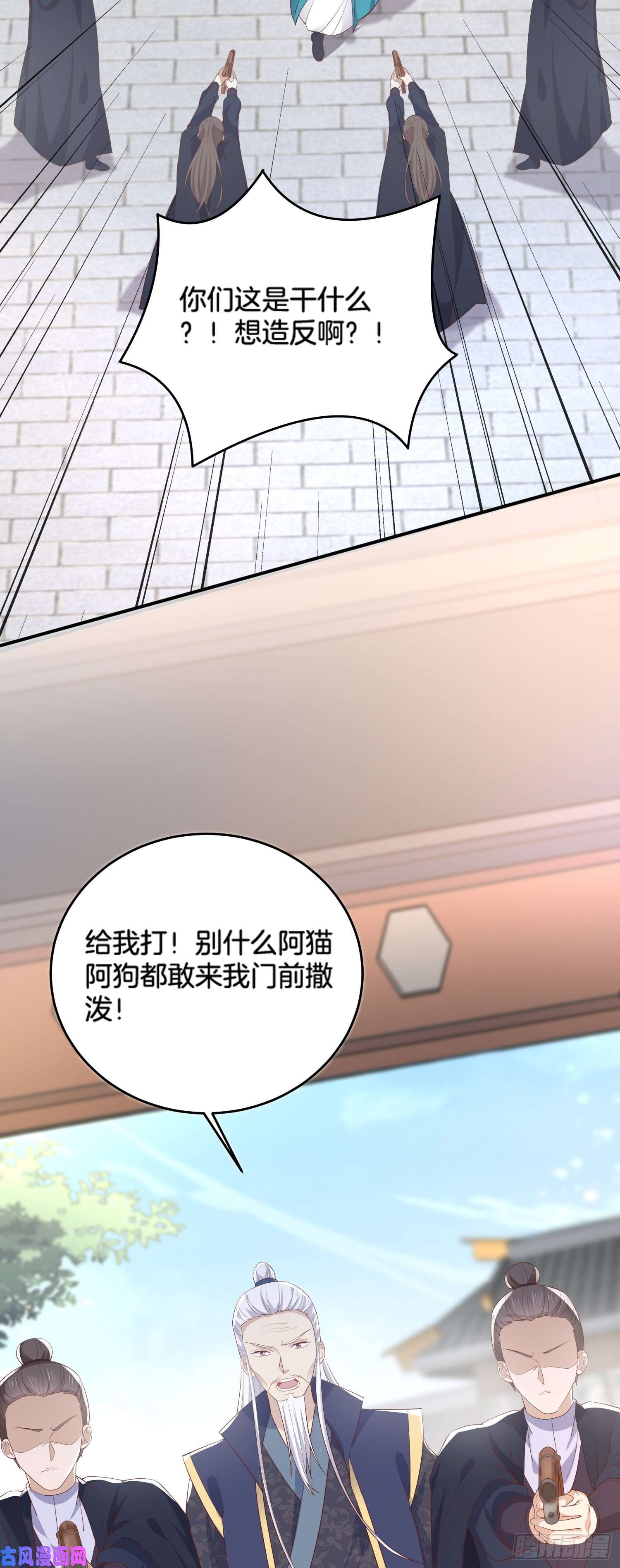 至尊瞳术师：绝世大小姐第一百七十八话 哄你