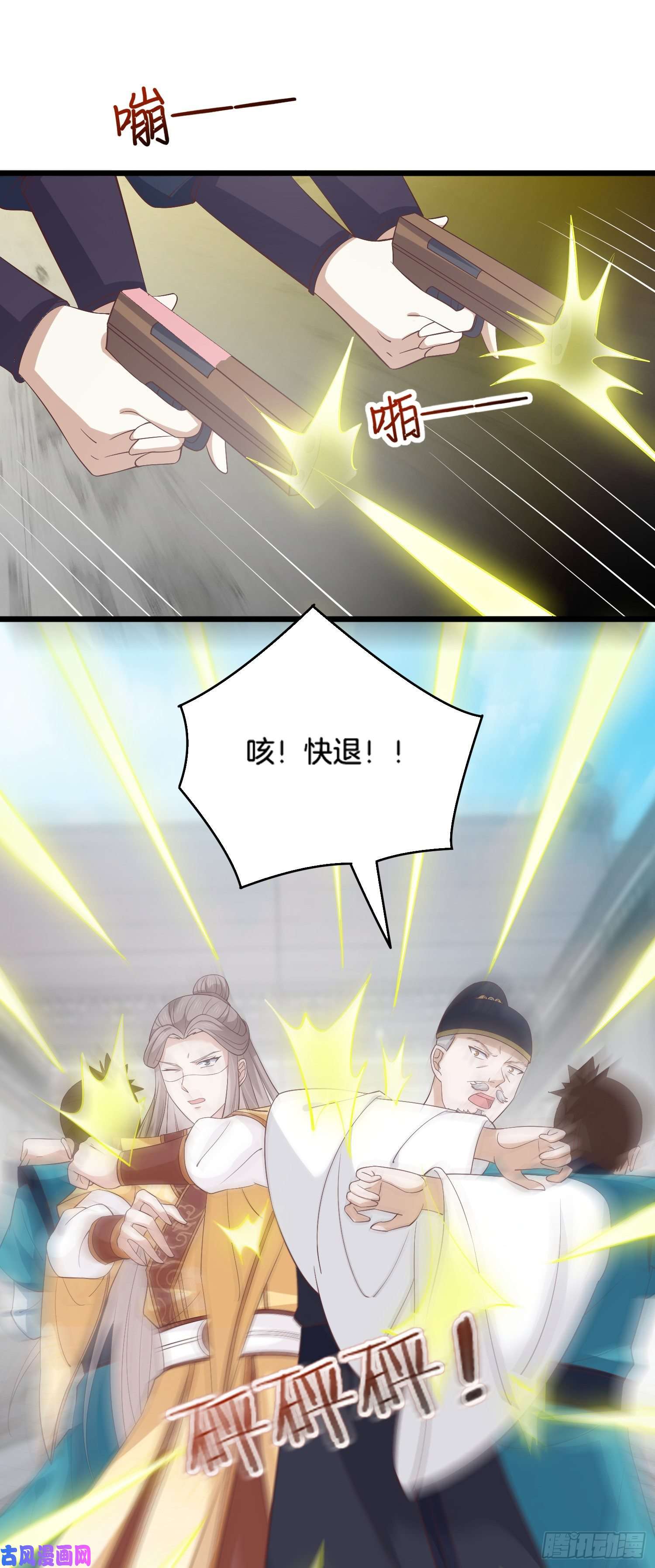 至尊瞳术师：绝世大小姐第一百七十八话 哄你