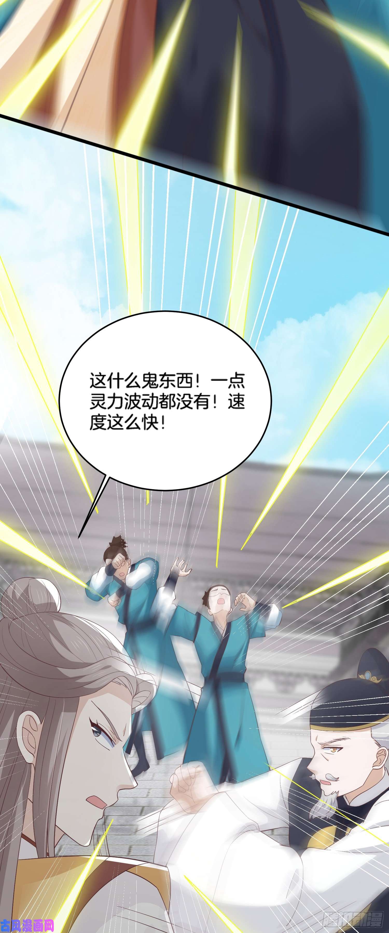至尊瞳术师：绝世大小姐第一百七十八话 哄你