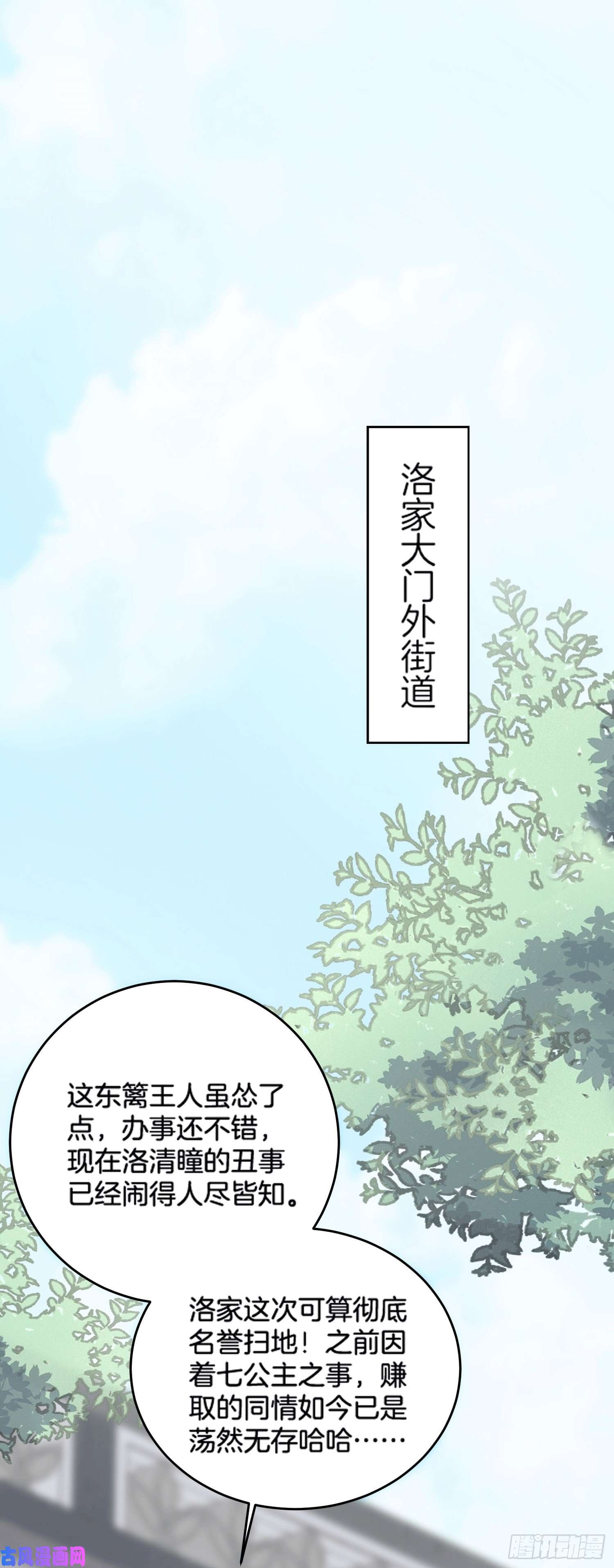 至尊瞳术师：绝世大小姐第一百七十八话 哄你