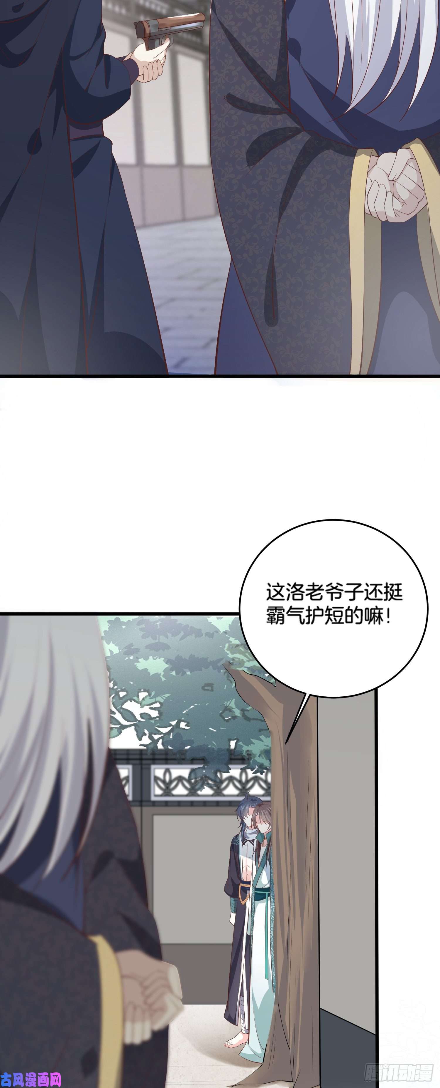 至尊瞳术师：绝世大小姐第一百七十八话 哄你