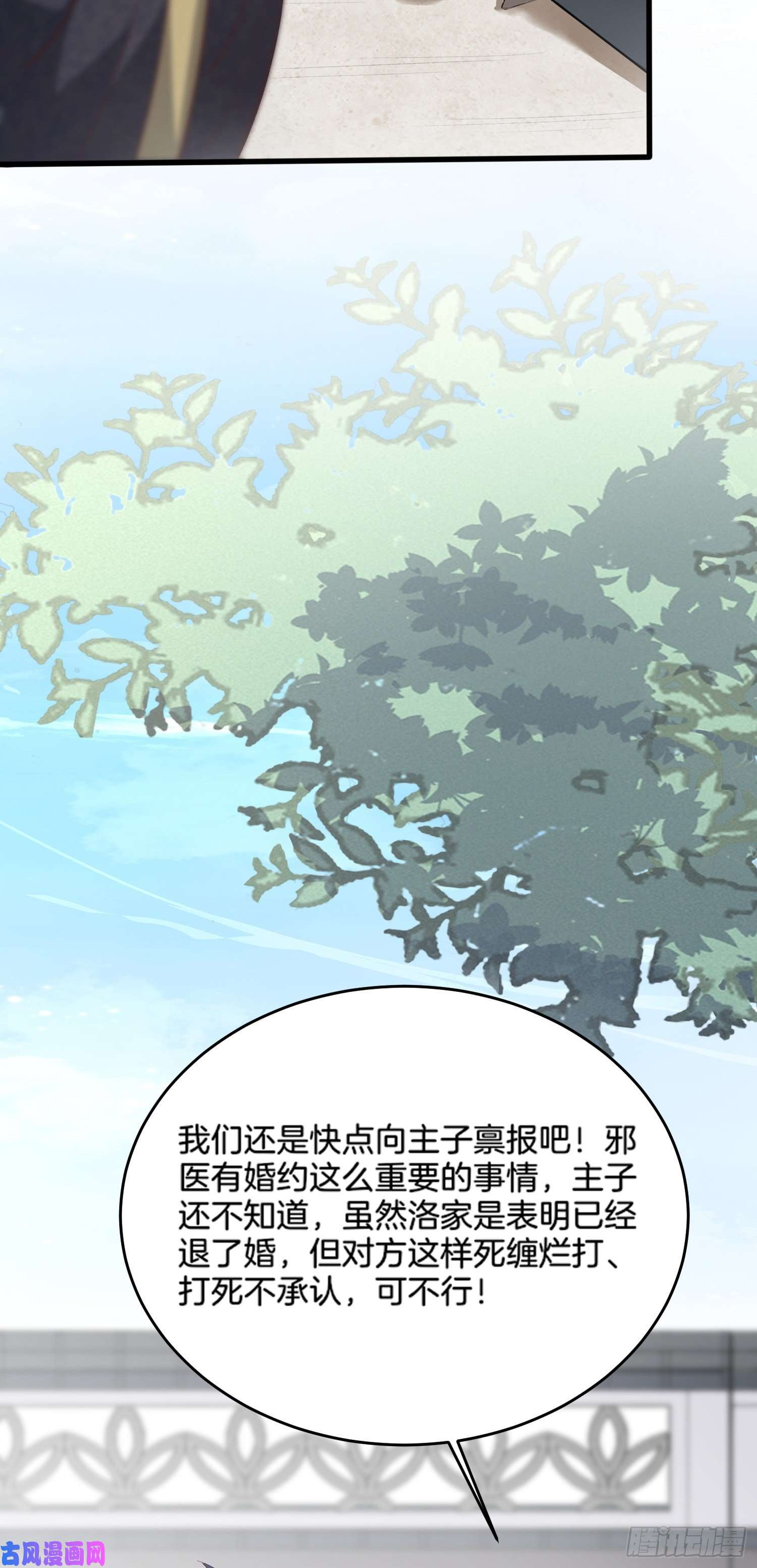 至尊瞳术师：绝世大小姐第一百七十八话 哄你