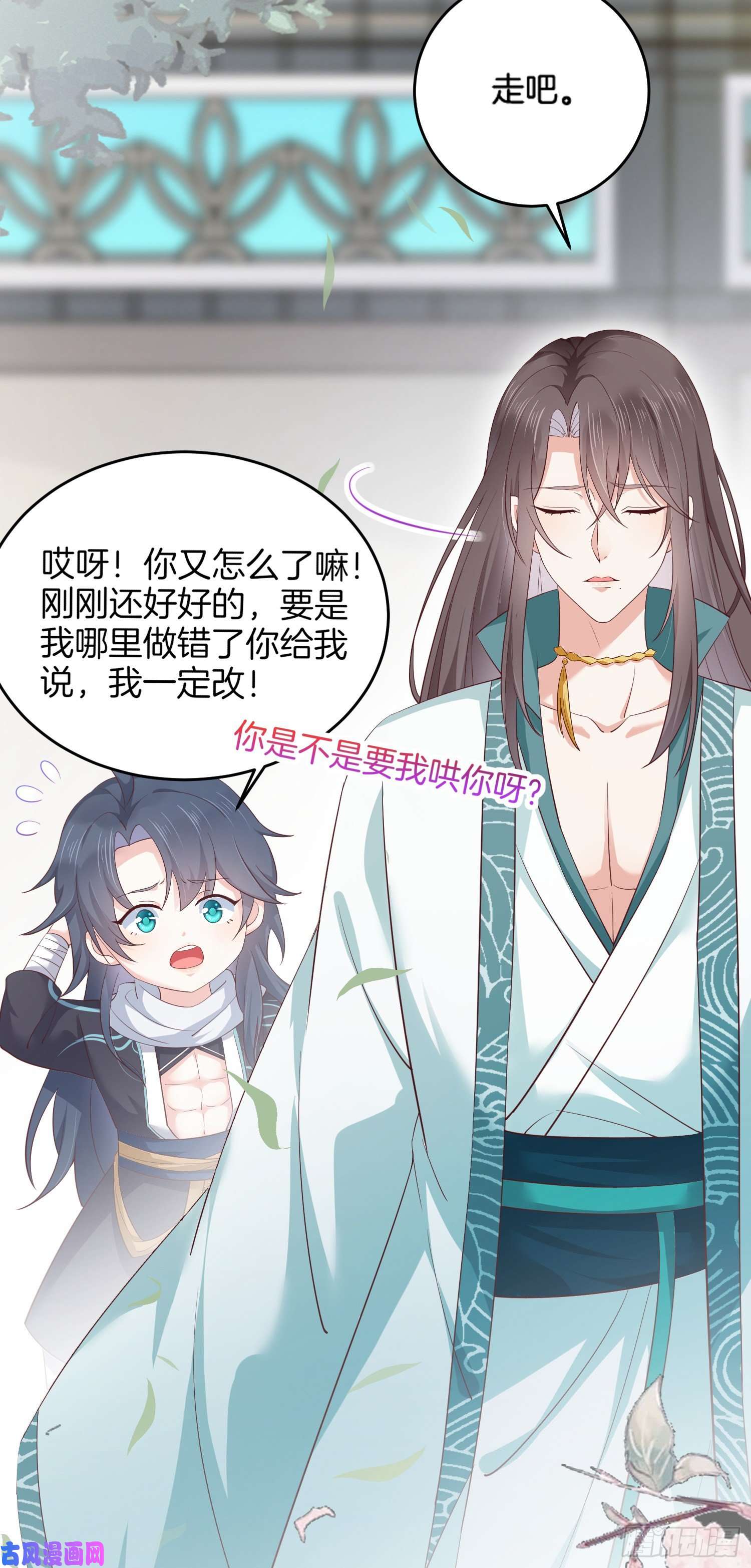 至尊瞳术师：绝世大小姐第一百七十八话 哄你