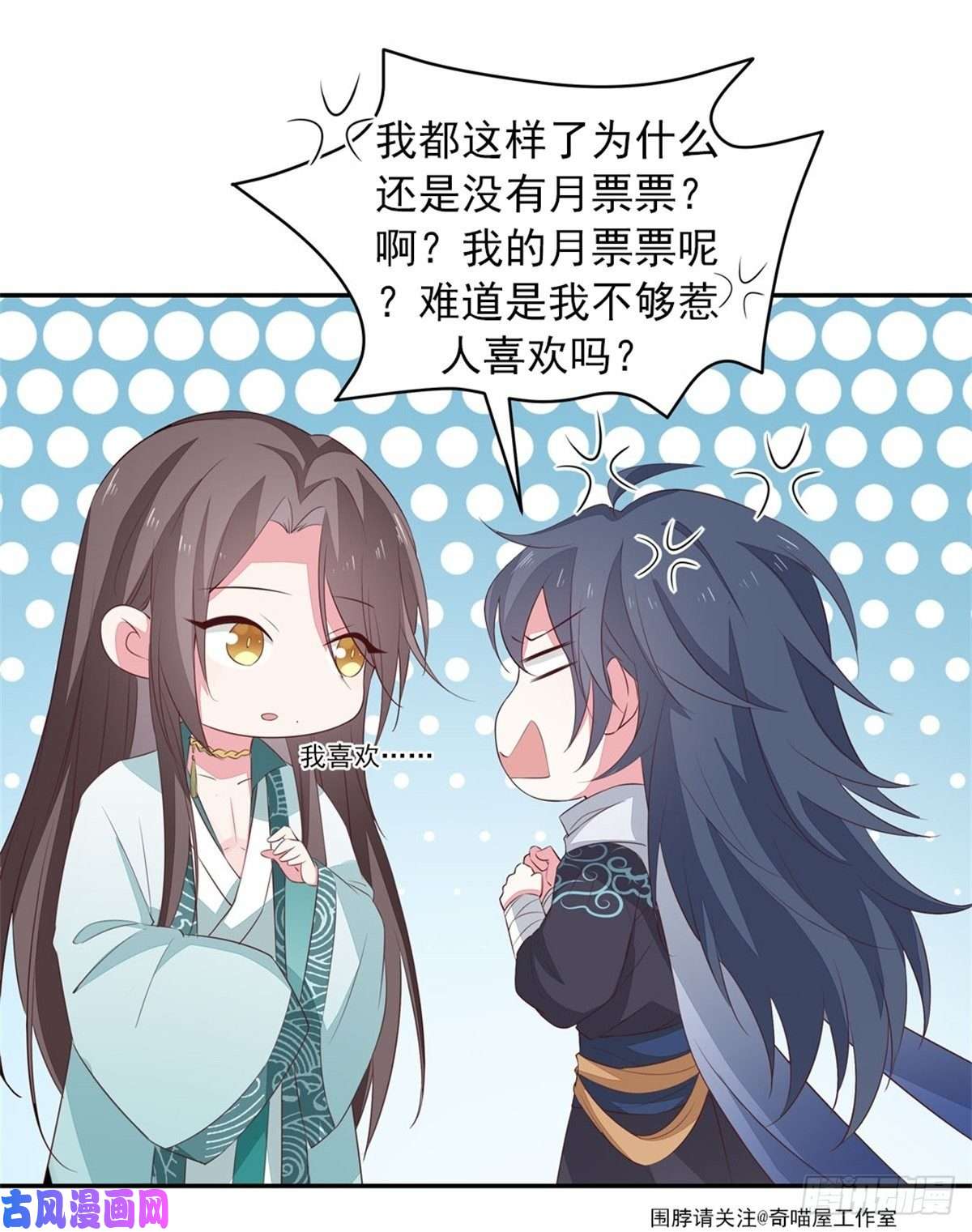 至尊瞳术师：绝世大小姐第一百七十八话 哄你