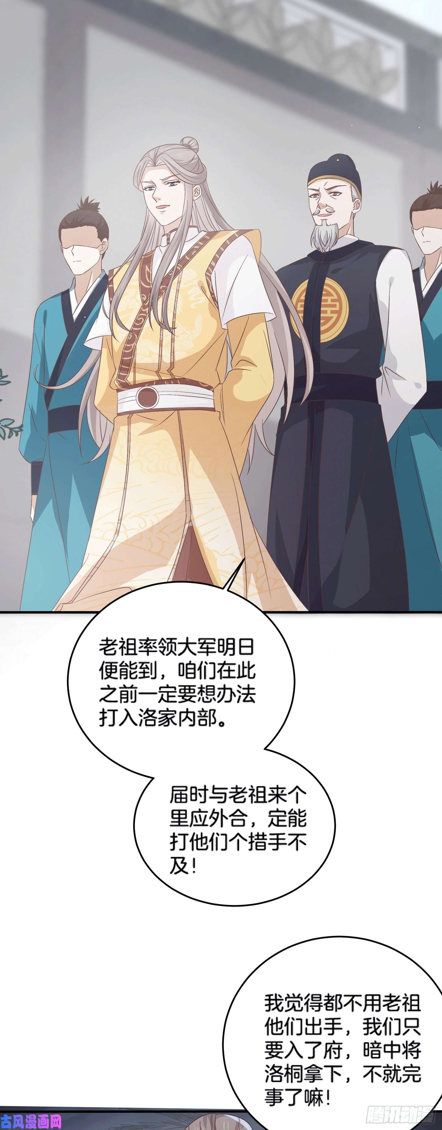 至尊瞳术师：绝世大小姐第一百七十八话 哄你