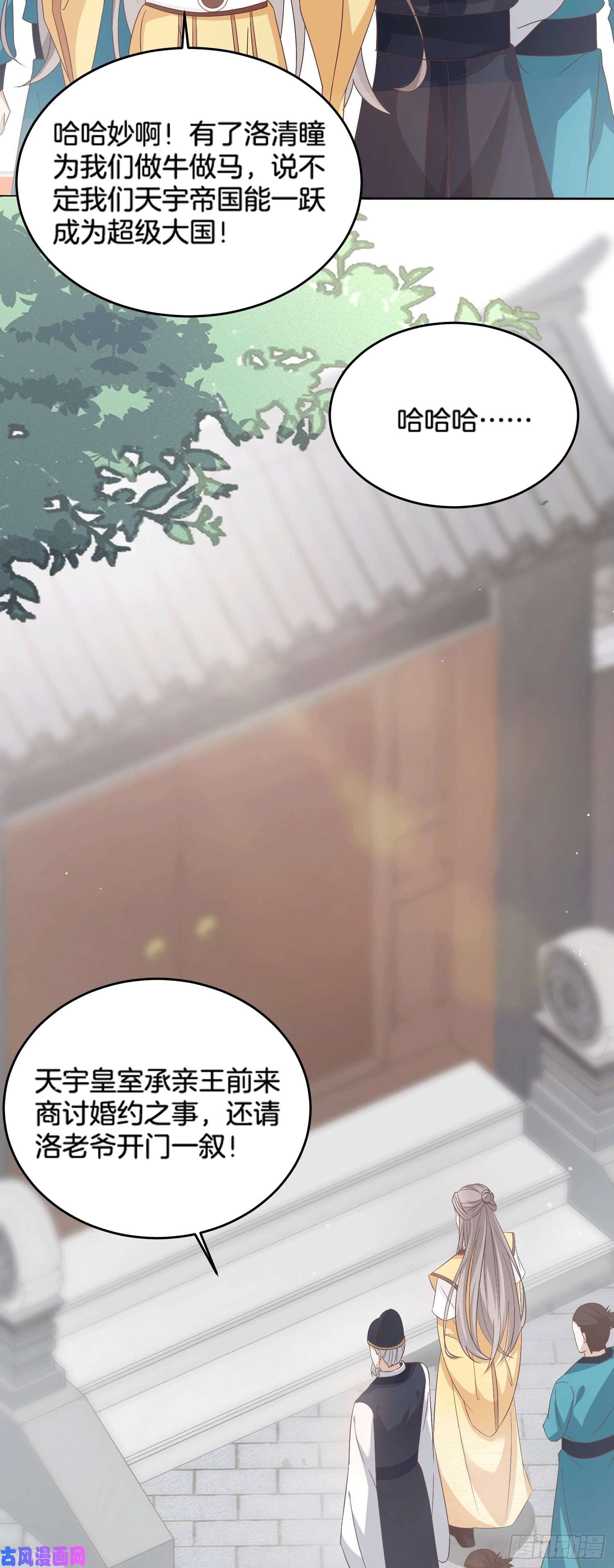 至尊瞳术师：绝世大小姐第一百七十八话 哄你