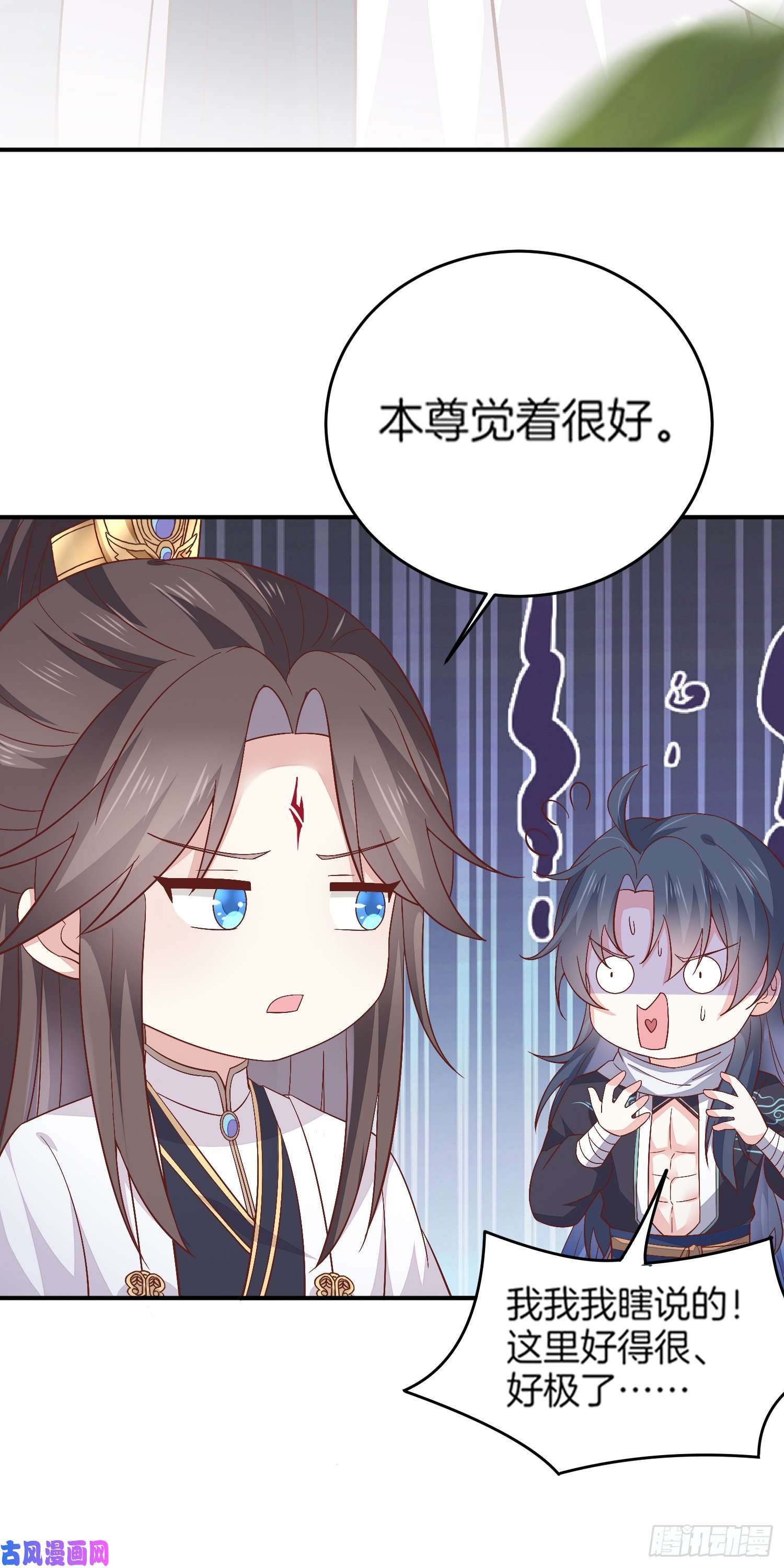 至尊瞳术师：绝世大小姐第一百七十九话 尊主降临