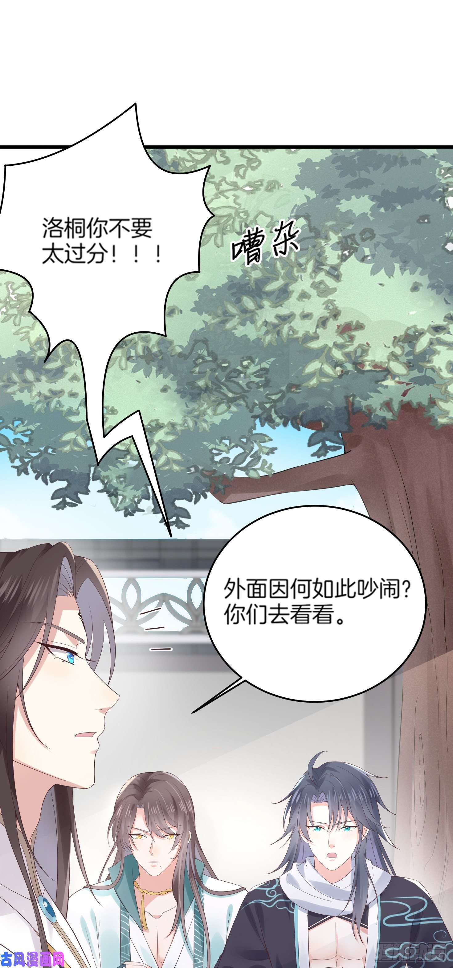 至尊瞳术师：绝世大小姐第一百七十九话 尊主降临