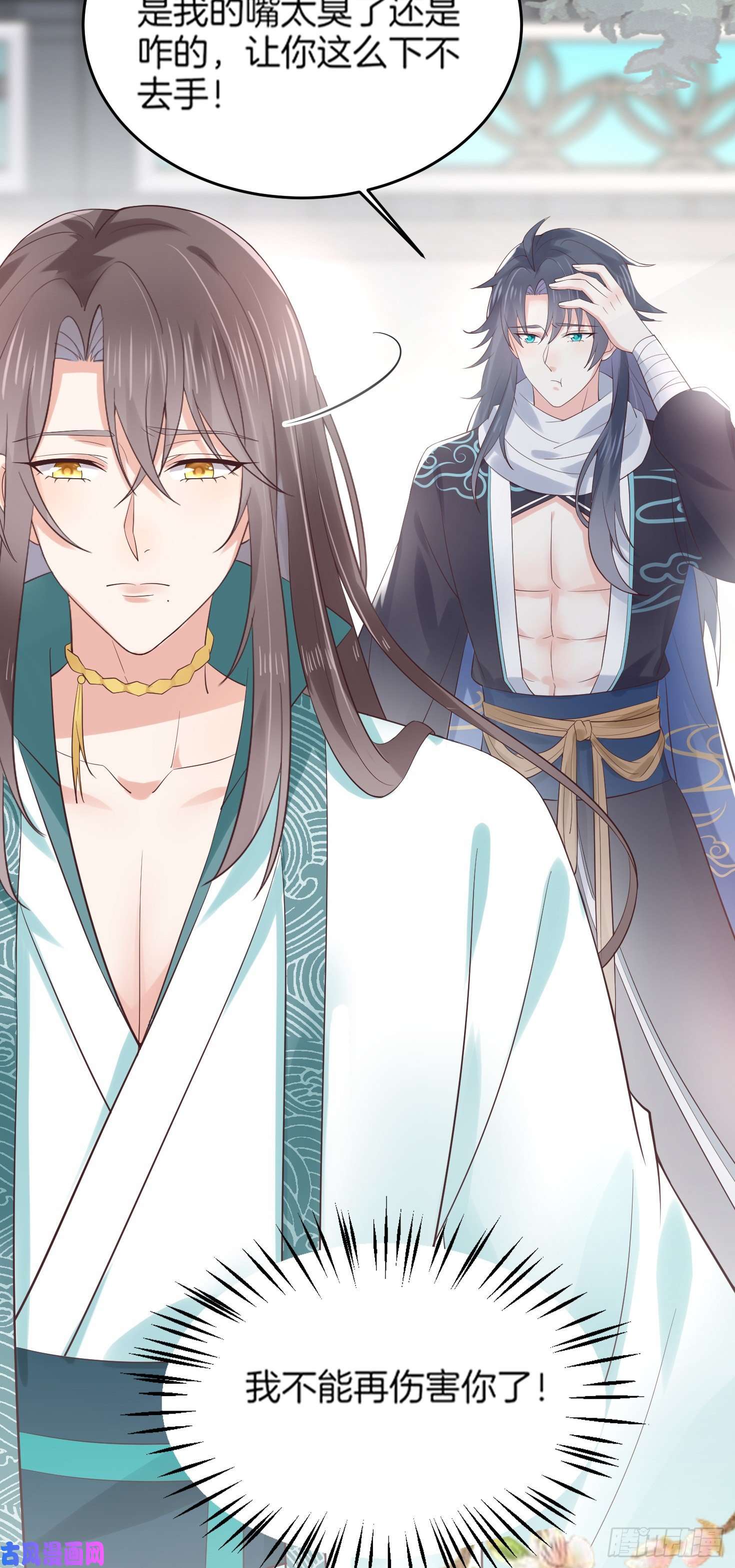 至尊瞳术师：绝世大小姐第一百七十九话 尊主降临