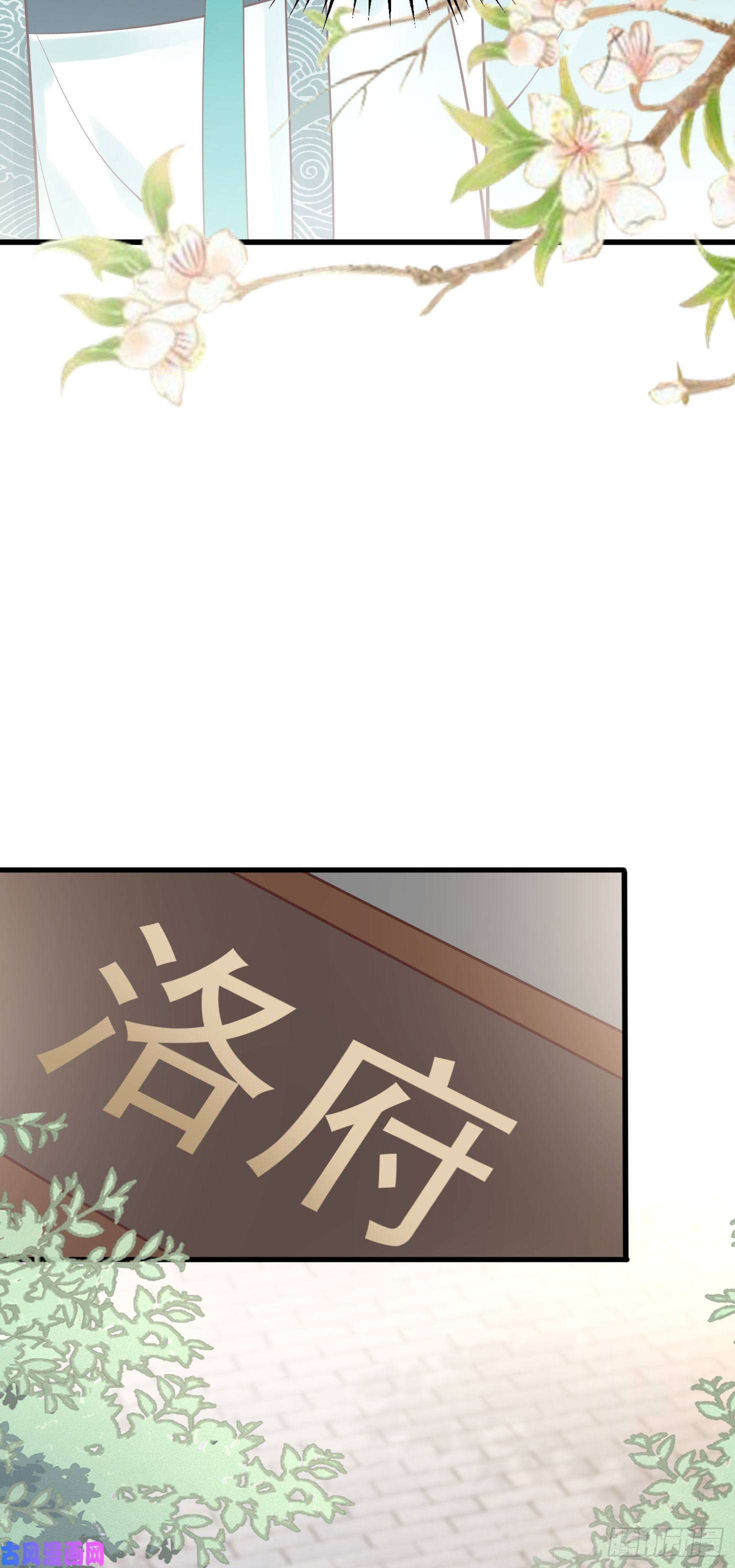 至尊瞳术师：绝世大小姐第一百七十九话 尊主降临