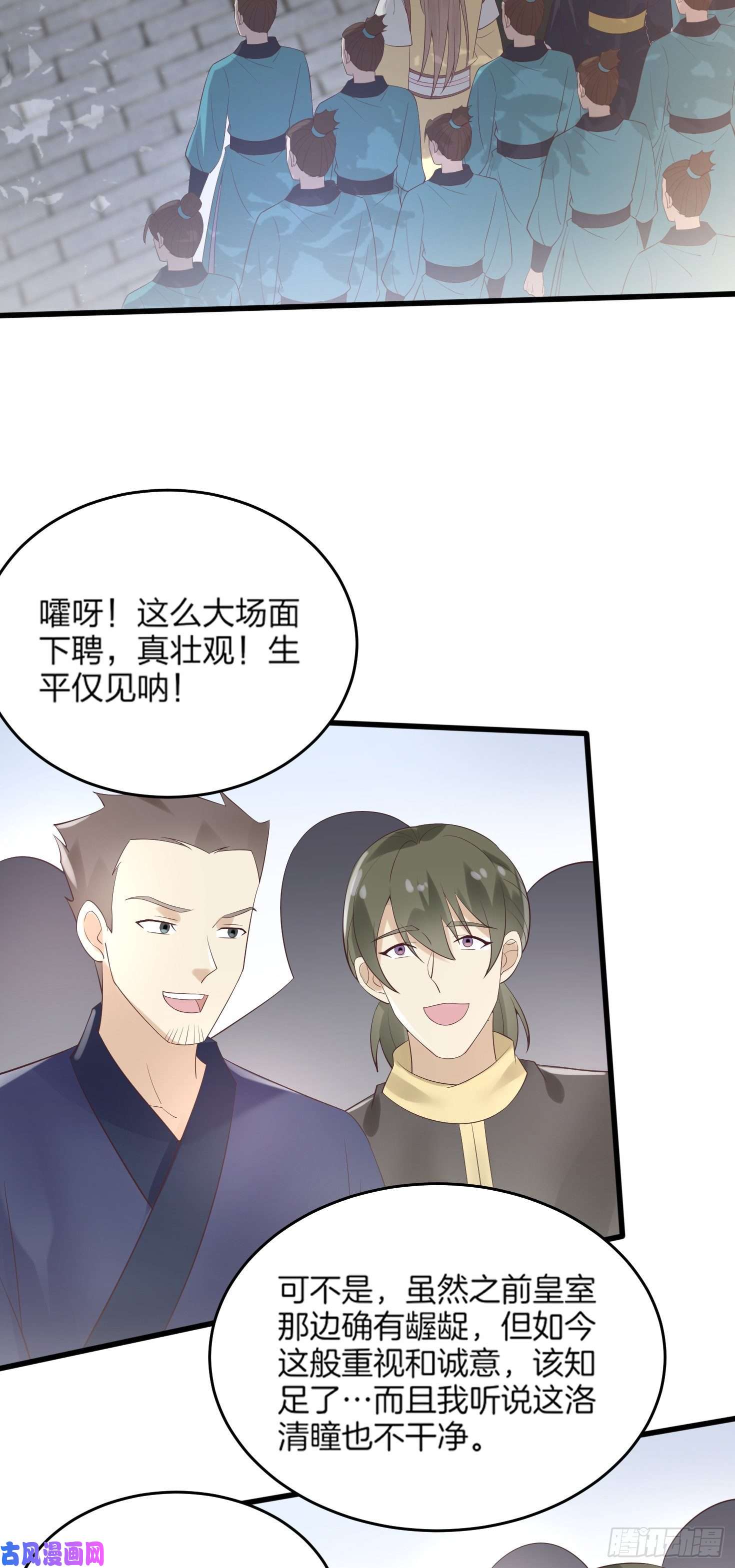 至尊瞳术师：绝世大小姐第一百七十九话 尊主降临