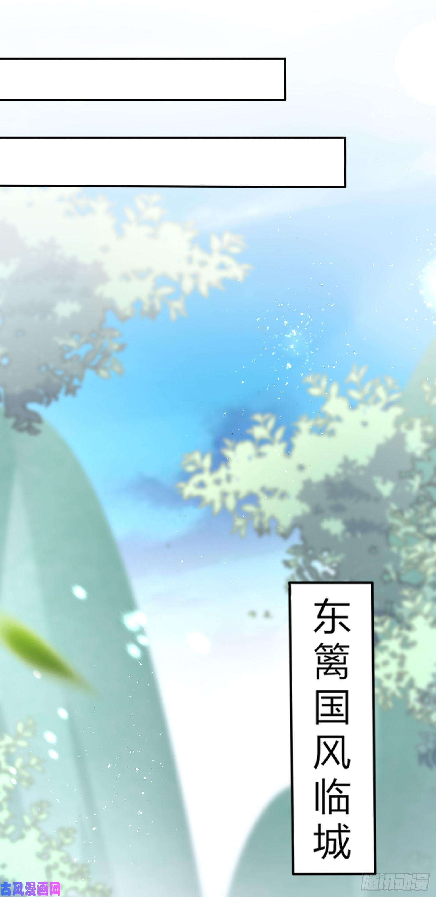 至尊瞳术师：绝世大小姐第一百七十九话 尊主降临