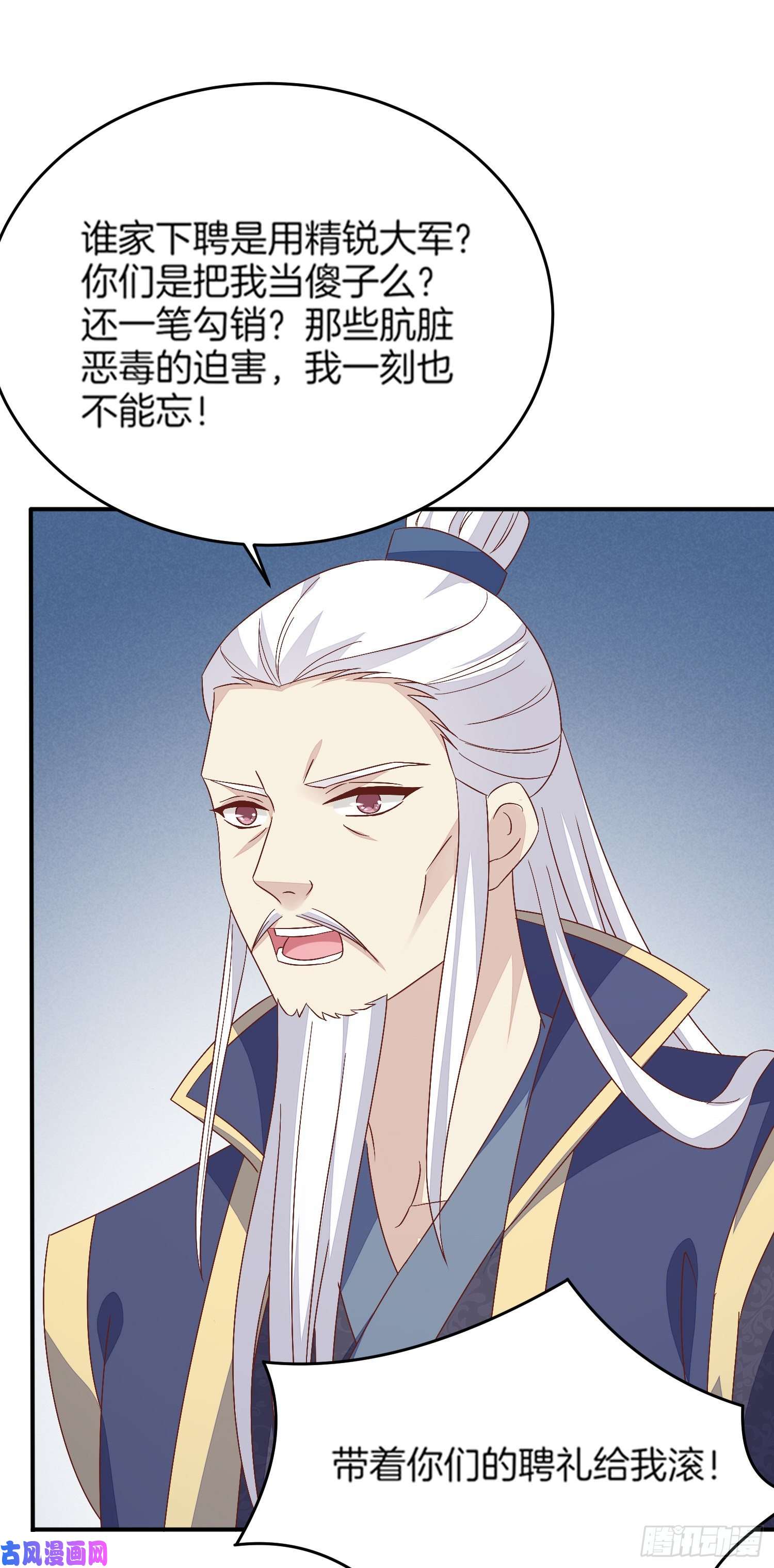 至尊瞳术师：绝世大小姐第一百七十九话 尊主降临