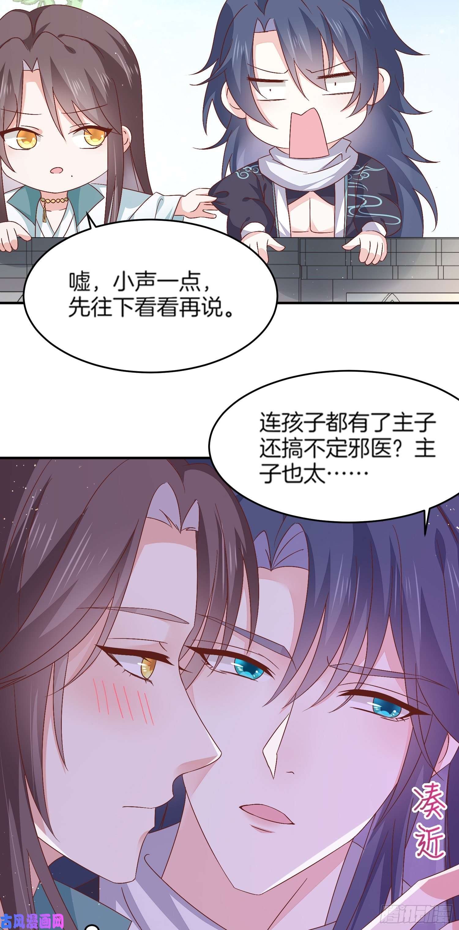 至尊瞳术师：绝世大小姐第一百七十九话 尊主降临