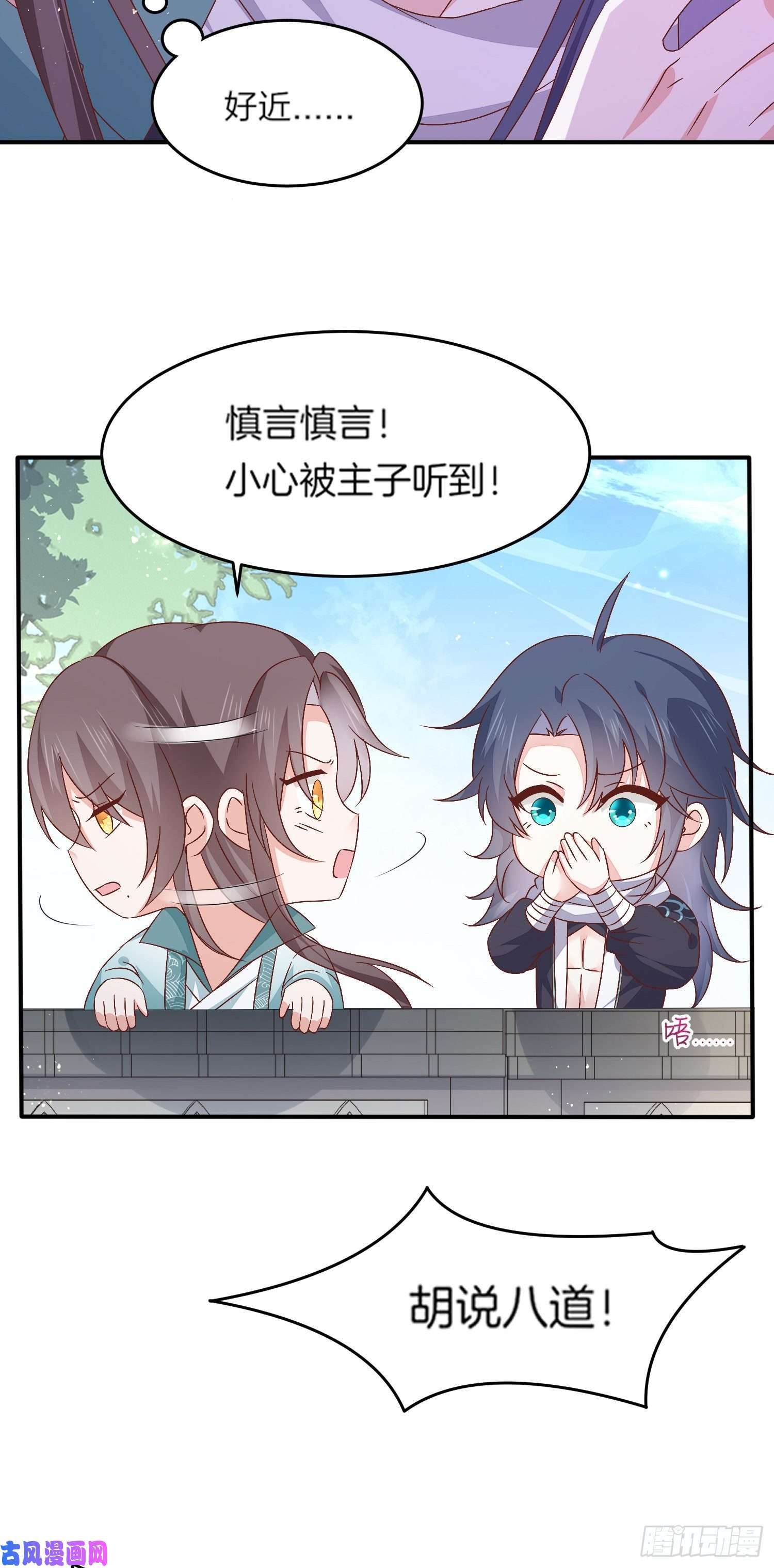 至尊瞳术师：绝世大小姐第一百七十九话 尊主降临