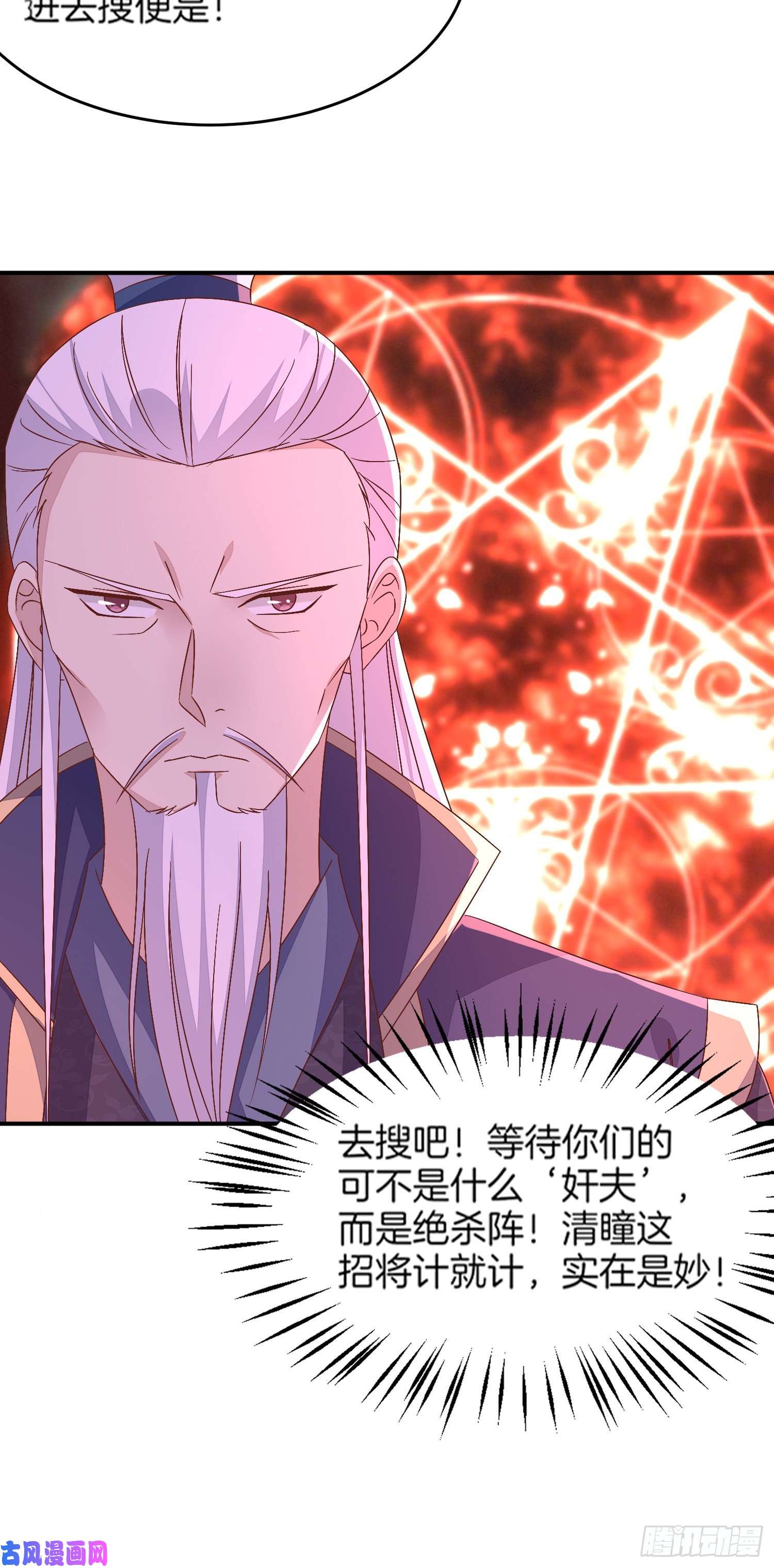 至尊瞳术师：绝世大小姐第一百七十九话 尊主降临