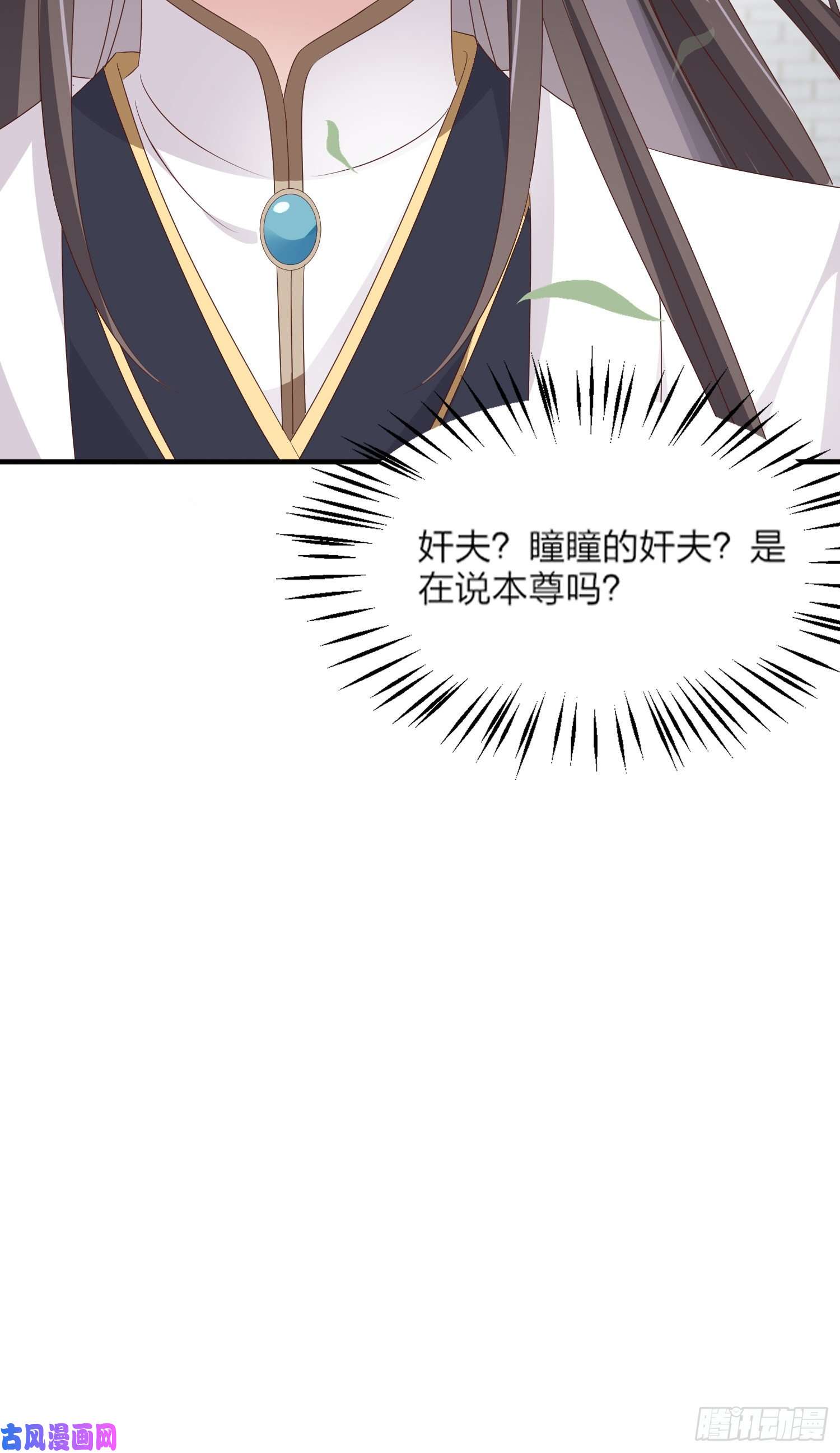 至尊瞳术师：绝世大小姐第一百七十九话 尊主降临