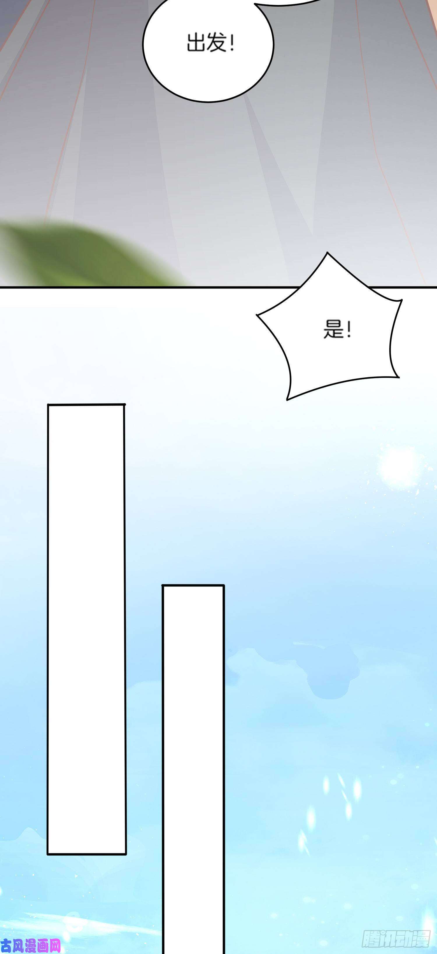 至尊瞳术师：绝世大小姐第一百七十九话 尊主降临