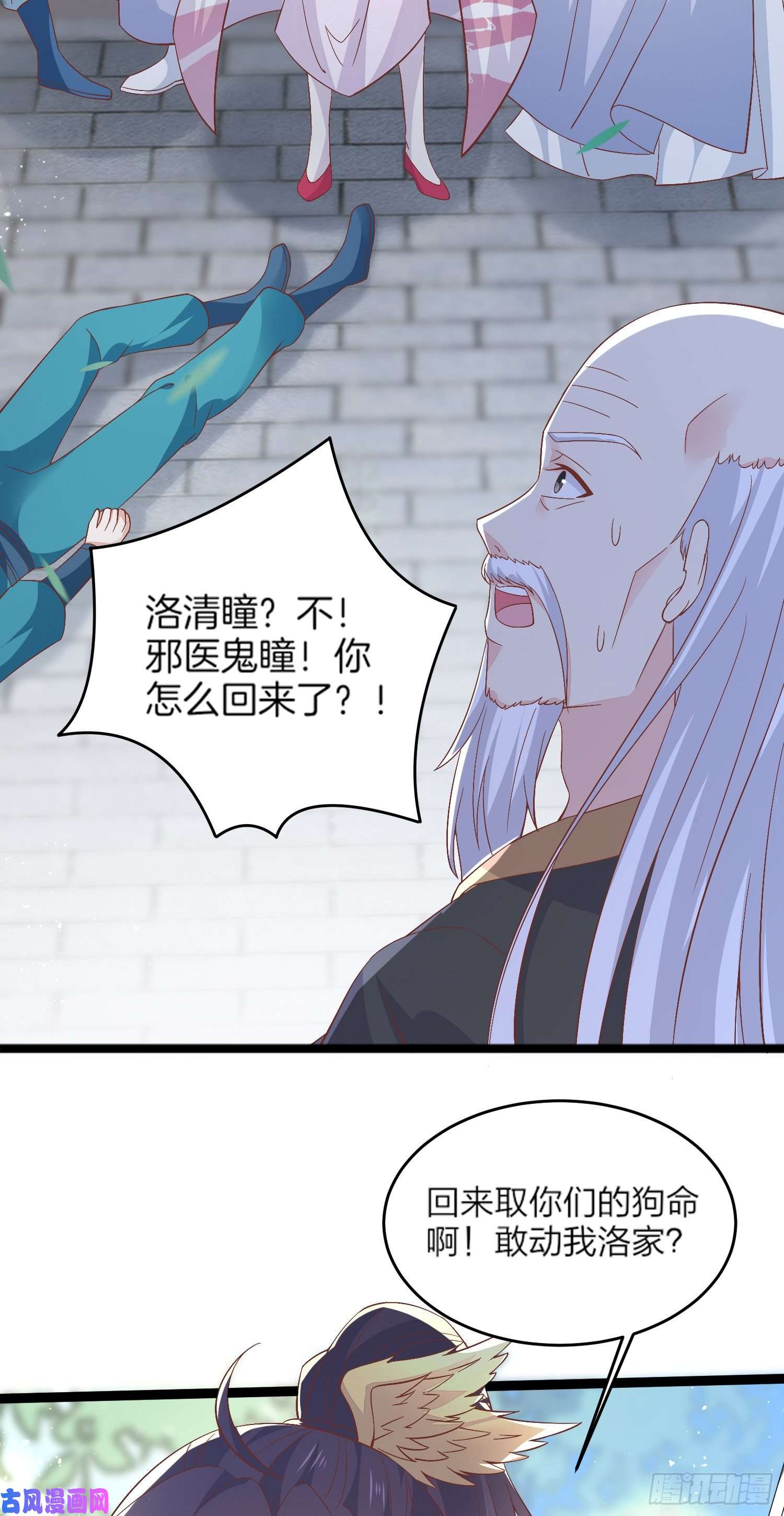 至尊瞳术师：绝世大小姐第一百八十话 重逢
