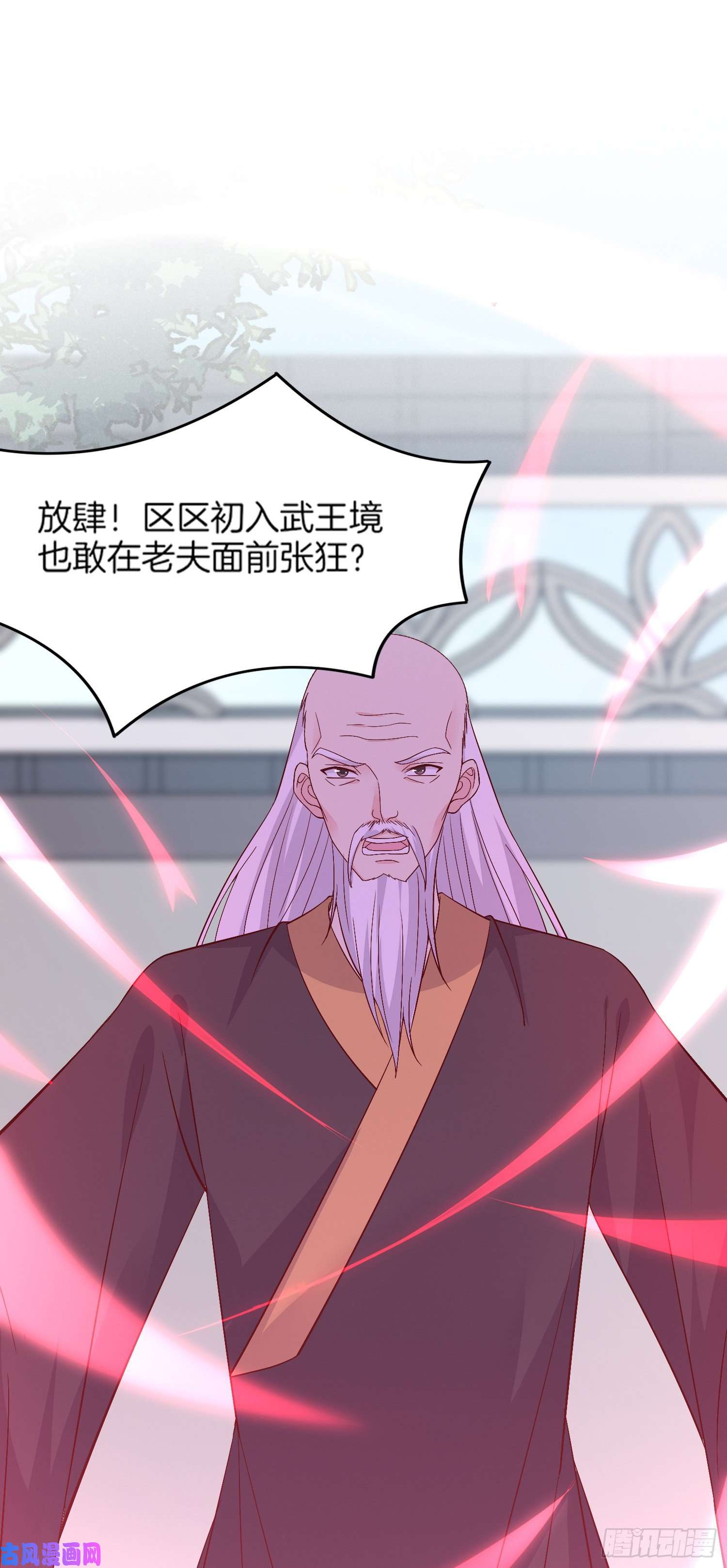 至尊瞳术师：绝世大小姐第一百八十话 重逢