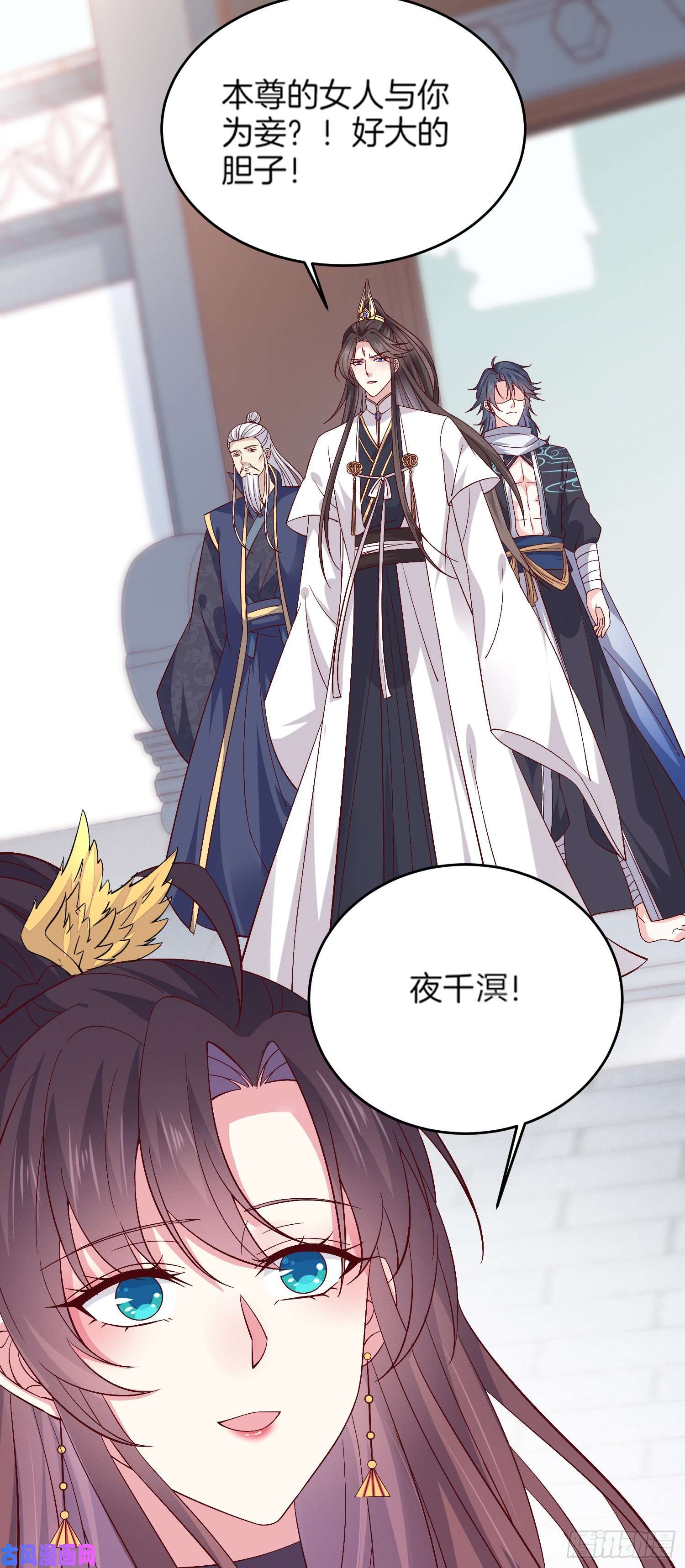 至尊瞳术师：绝世大小姐第一百八十话 重逢