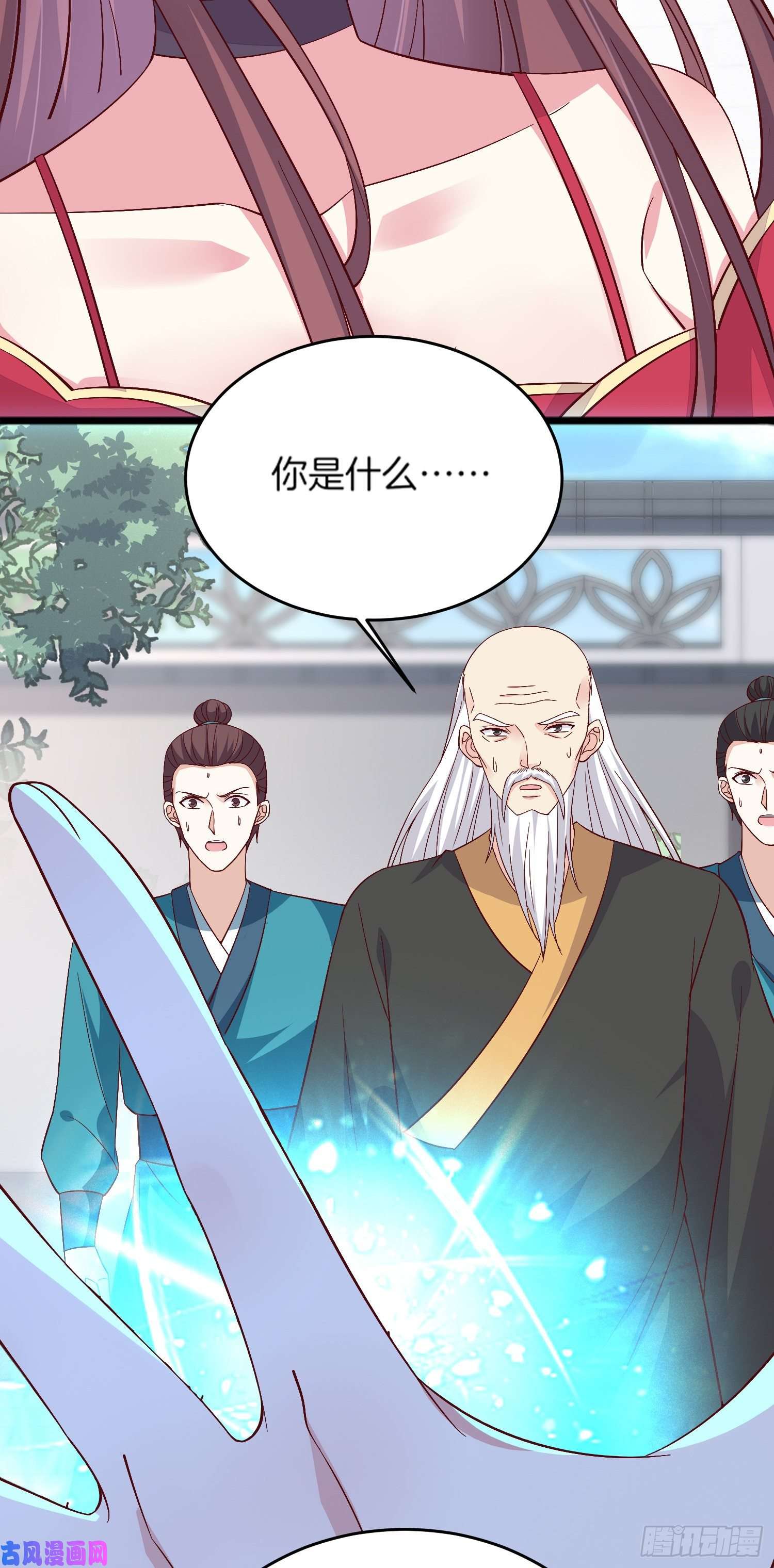 至尊瞳术师：绝世大小姐第一百八十话 重逢