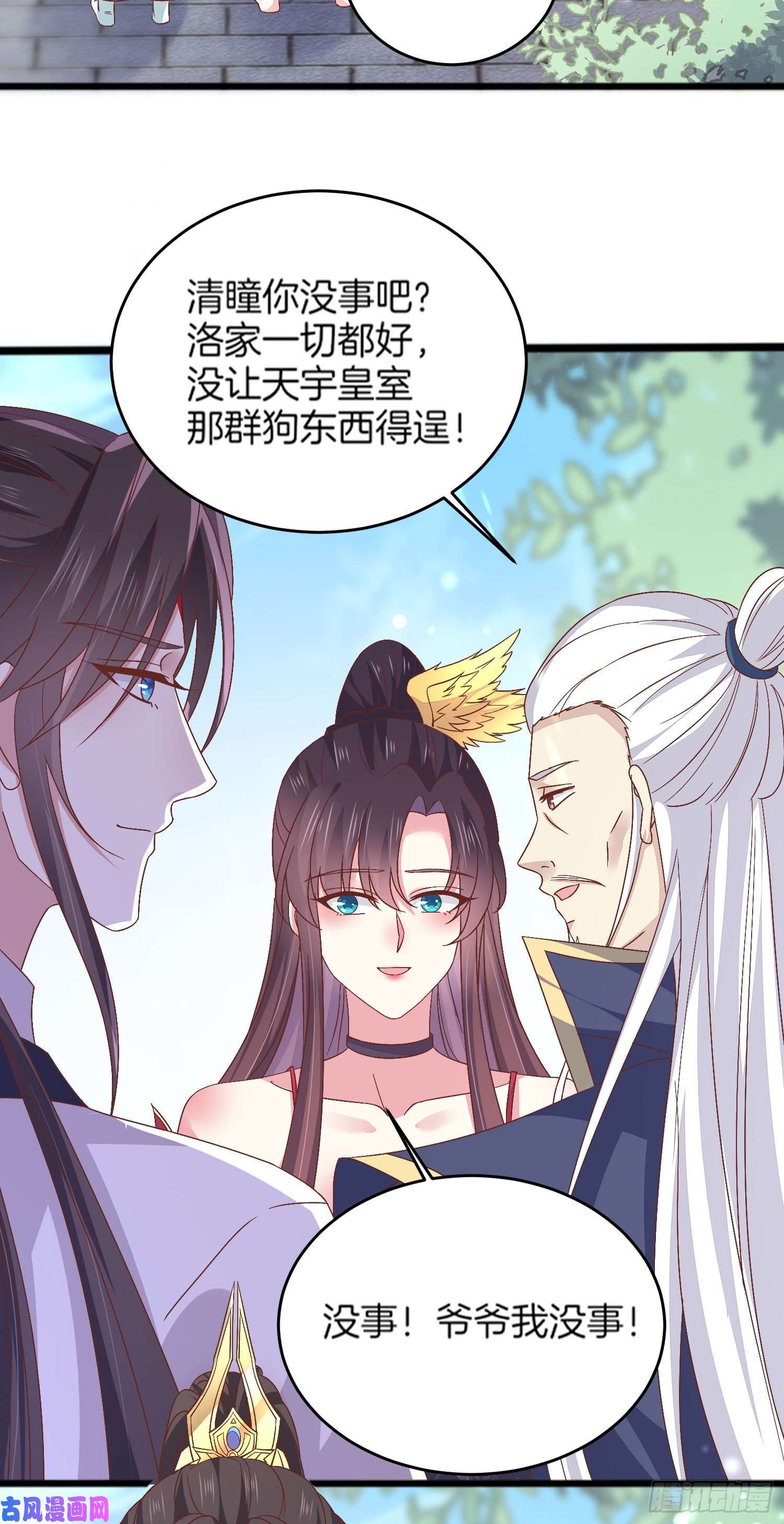 至尊瞳术师：绝世大小姐第一百八十话 重逢