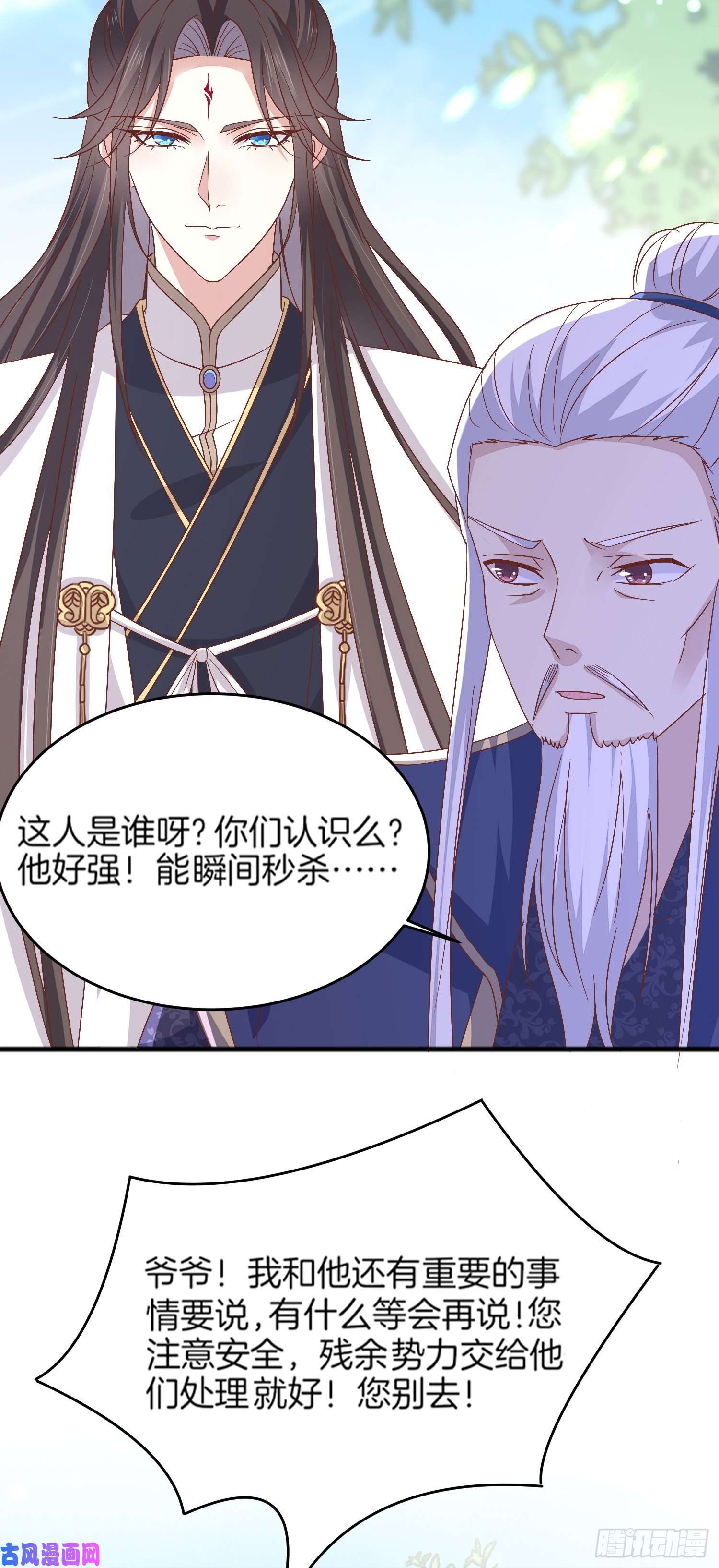 至尊瞳术师：绝世大小姐第一百八十话 重逢