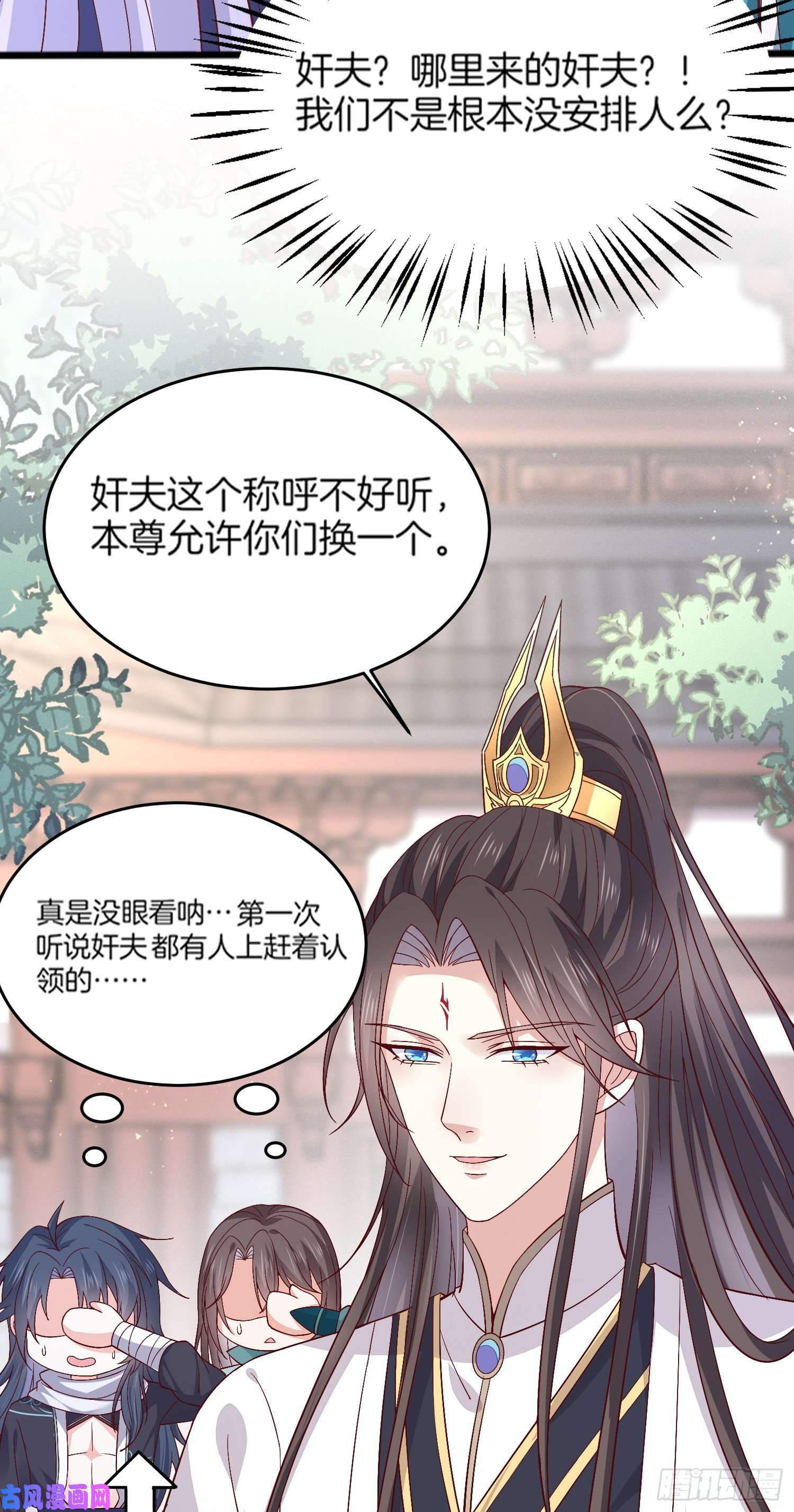 至尊瞳术师：绝世大小姐第一百八十话 重逢
