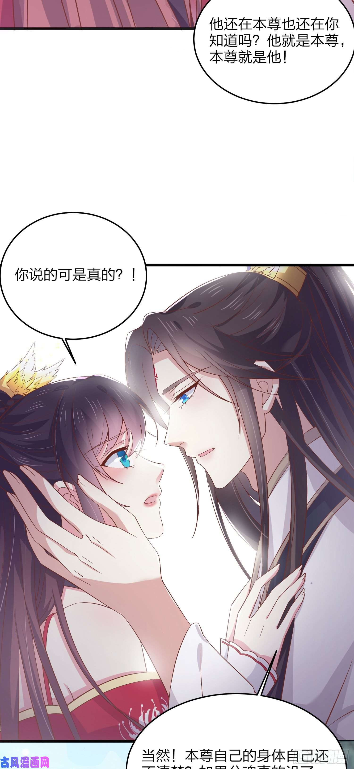 至尊瞳术师：绝世大小姐第一百八十一话 好白菜被拱了