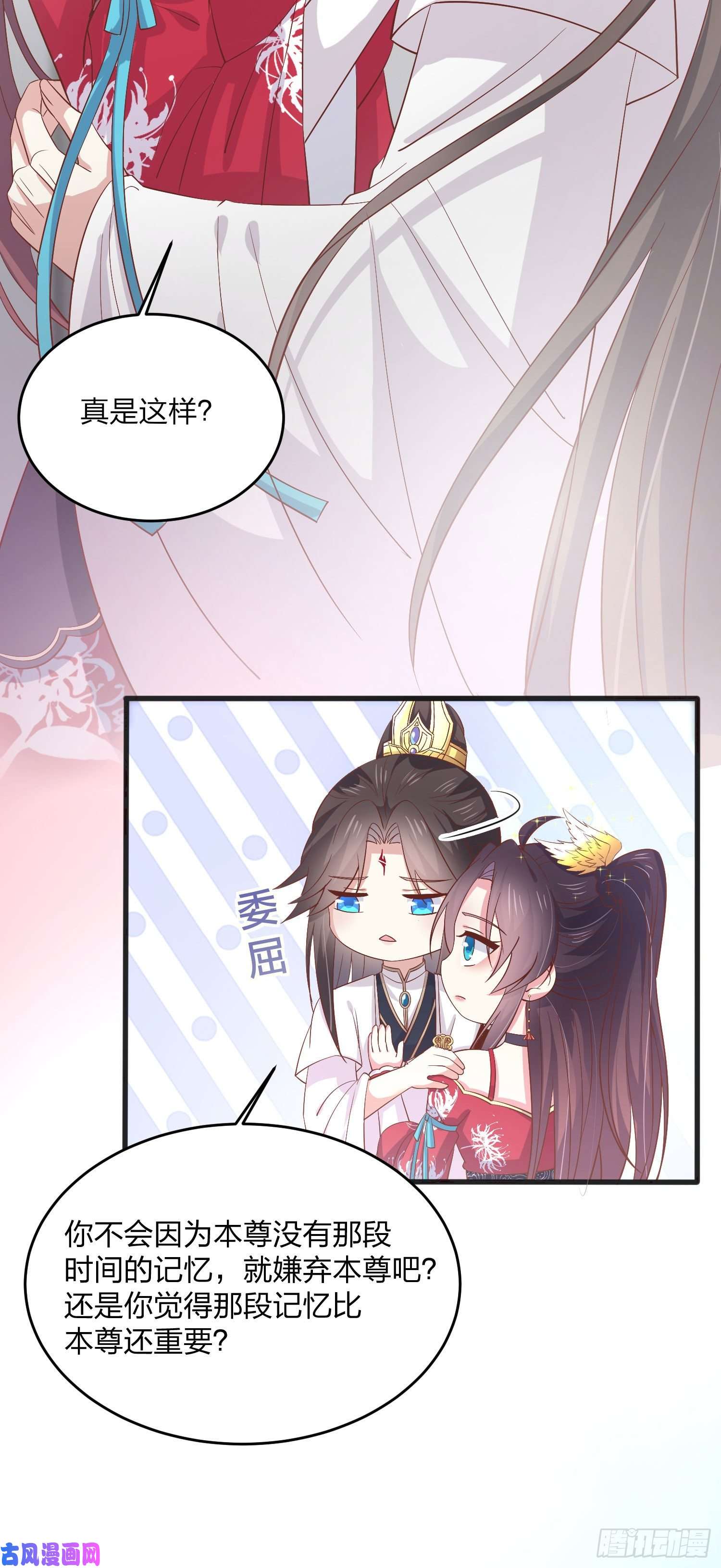 至尊瞳术师：绝世大小姐第一百八十一话 好白菜被拱了