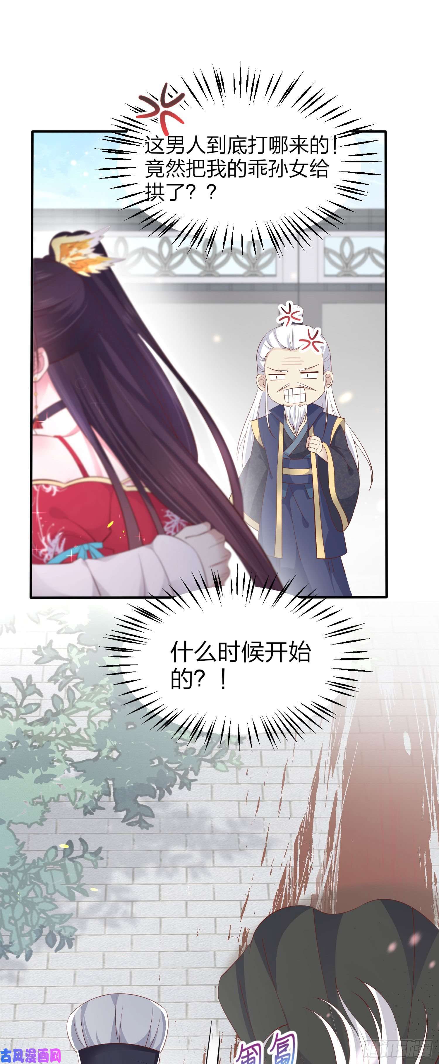 至尊瞳术师：绝世大小姐第一百八十一话 好白菜被拱了
