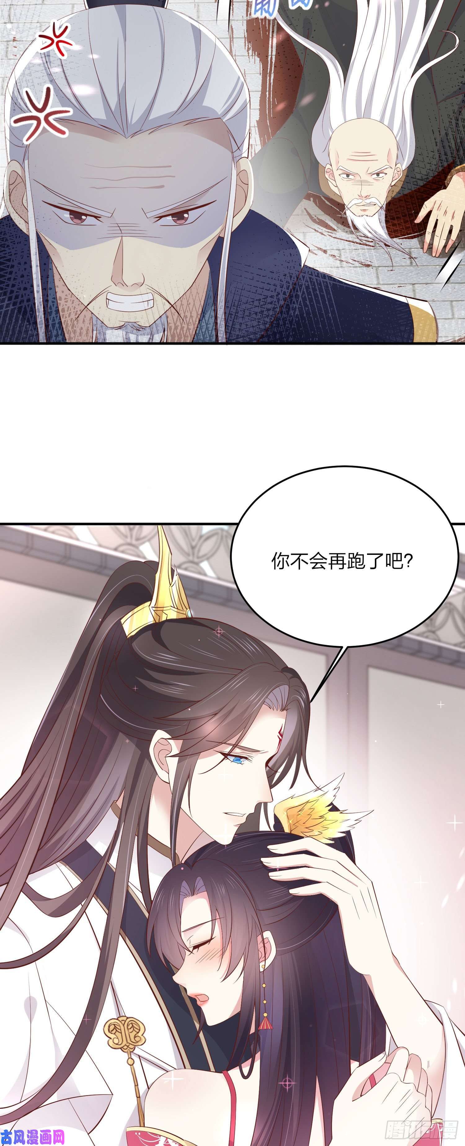 至尊瞳术师：绝世大小姐第一百八十一话 好白菜被拱了