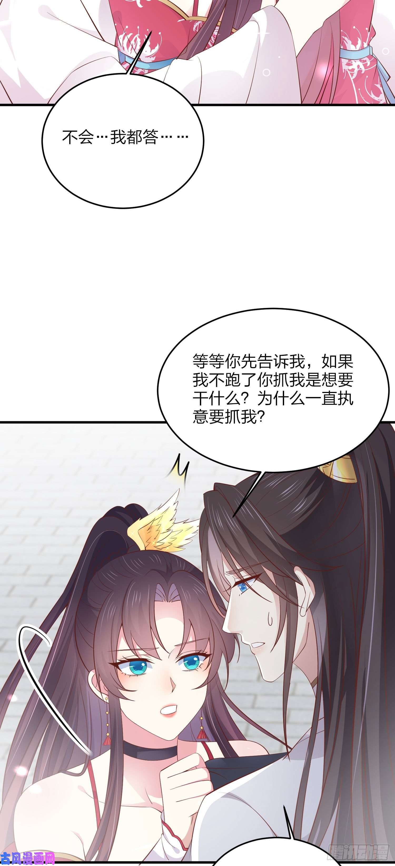 至尊瞳术师：绝世大小姐第一百八十一话 好白菜被拱了