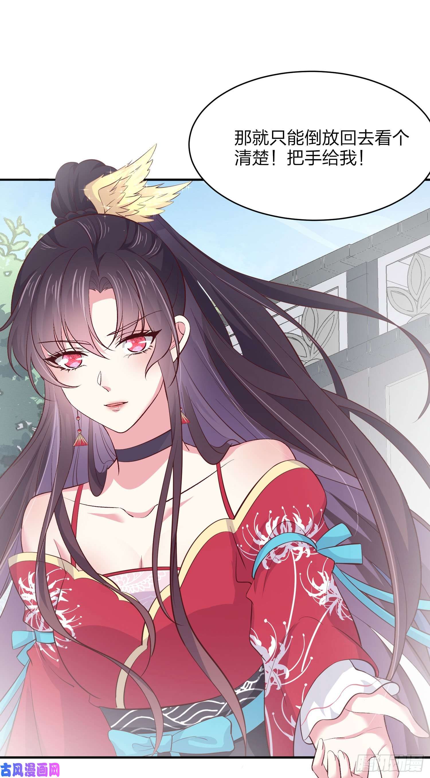 至尊瞳术师：绝世大小姐第一百八十一话 好白菜被拱了