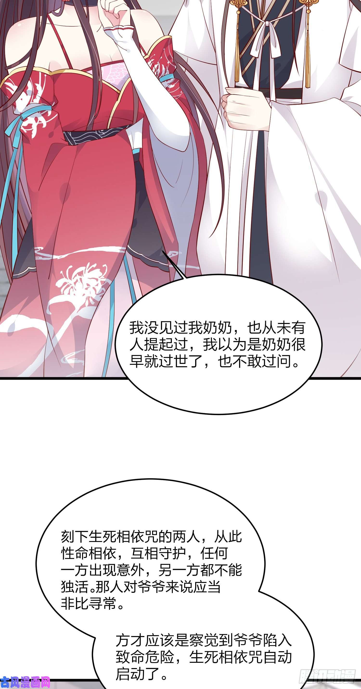 至尊瞳术师：绝世大小姐第一百八十二话 时光话溯