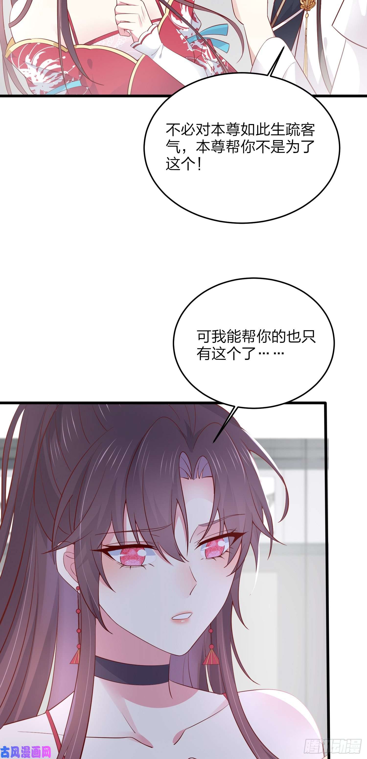 至尊瞳术师：绝世大小姐第一百八十二话 时光话溯