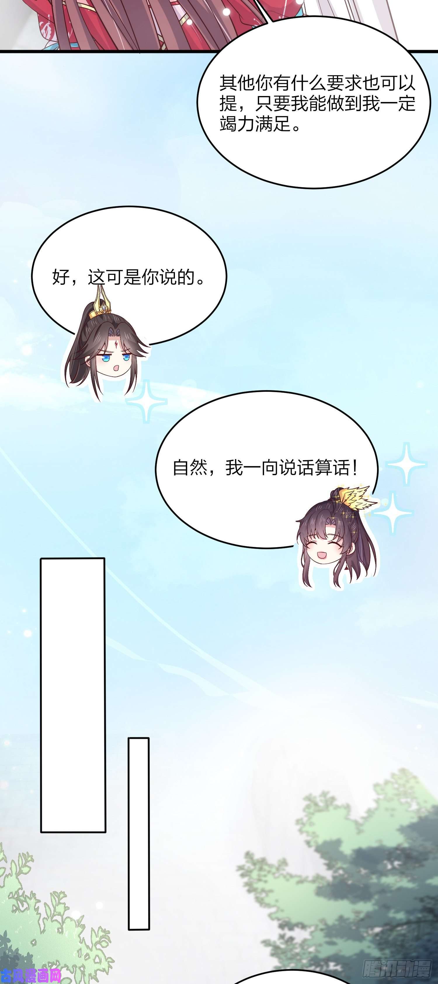 至尊瞳术师：绝世大小姐第一百八十二话 时光话溯