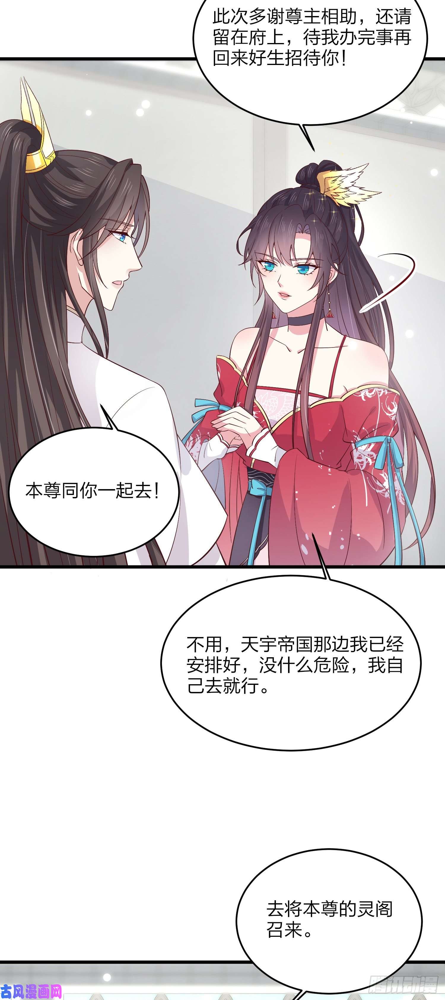 至尊瞳术师：绝世大小姐第一百八十二话 时光话溯