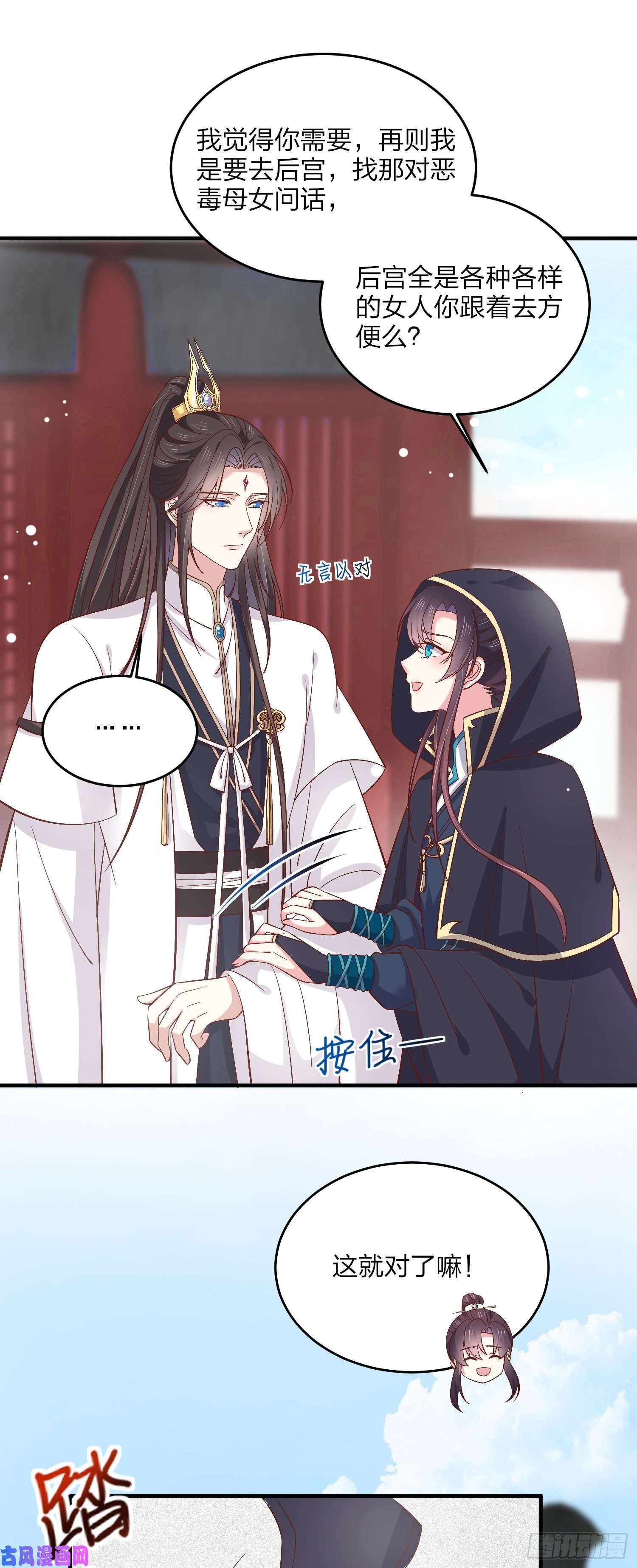 至尊瞳术师：绝世大小姐第一百八十二话 时光话溯