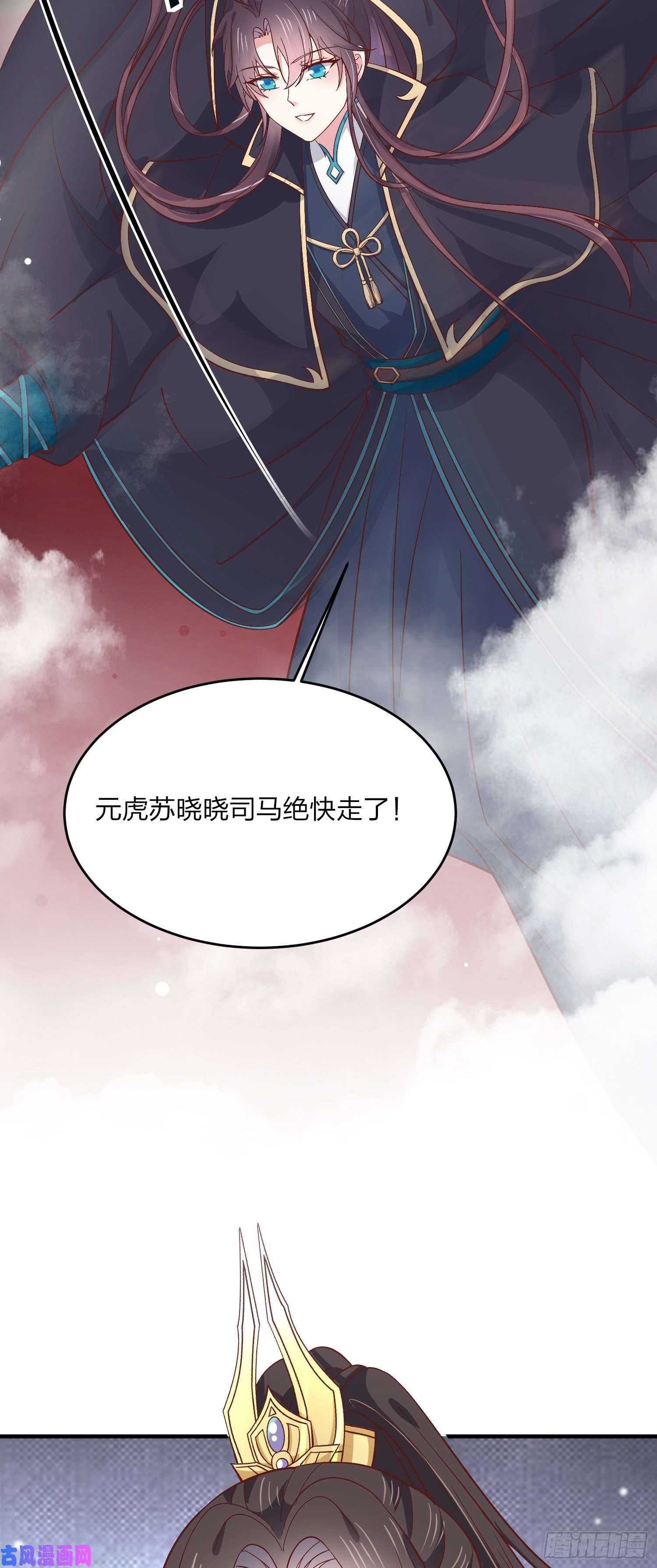 至尊瞳术师：绝世大小姐第一百八十二话 时光话溯