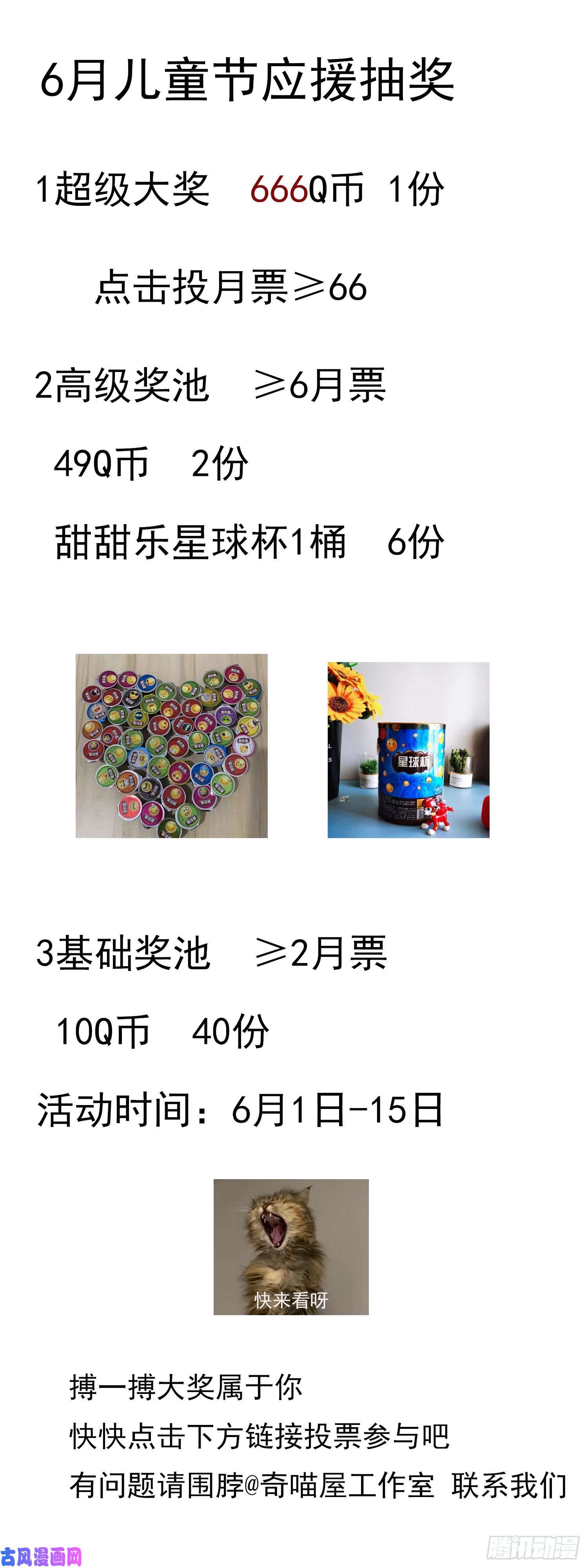 至尊瞳术师：绝世大小姐第一百八十二话 时光话溯