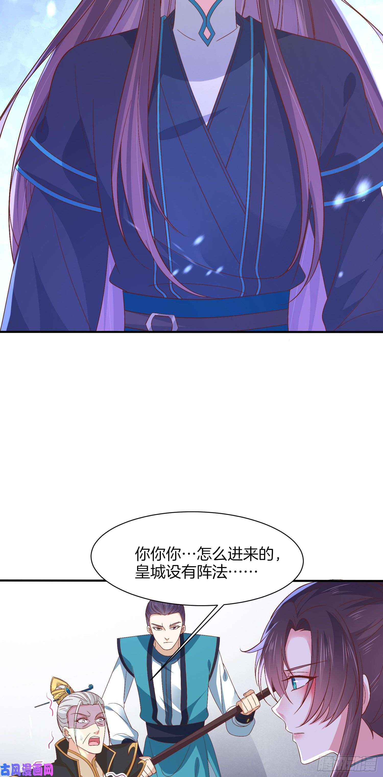 至尊瞳术师：绝世大小姐第一百八十三话 夜千凕醋了
