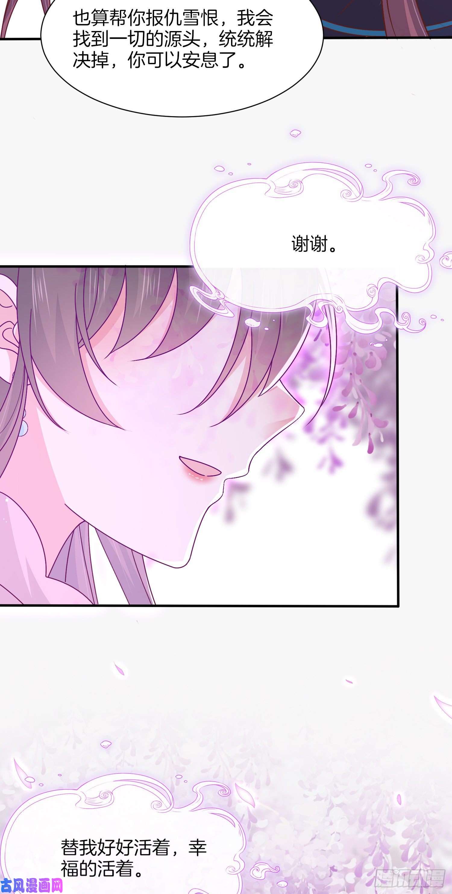 至尊瞳术师：绝世大小姐第一百八十三话 夜千凕醋了