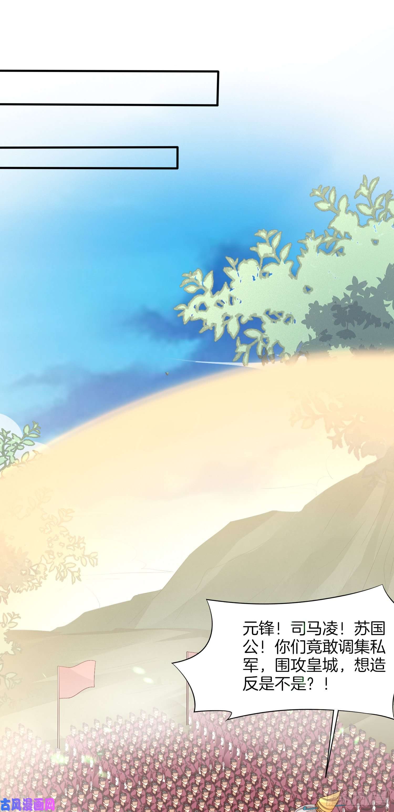 至尊瞳术师：绝世大小姐第一百八十三话 夜千凕醋了